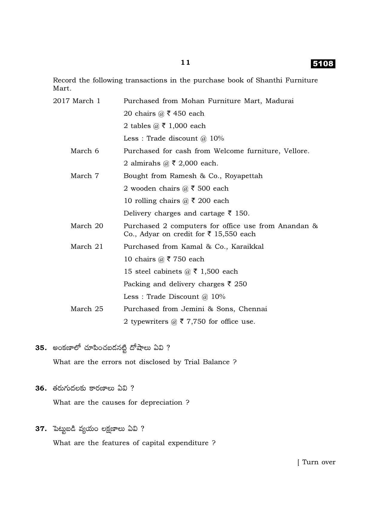 TN Class 11 2021 Question Papers (All Subjects) - Page 315