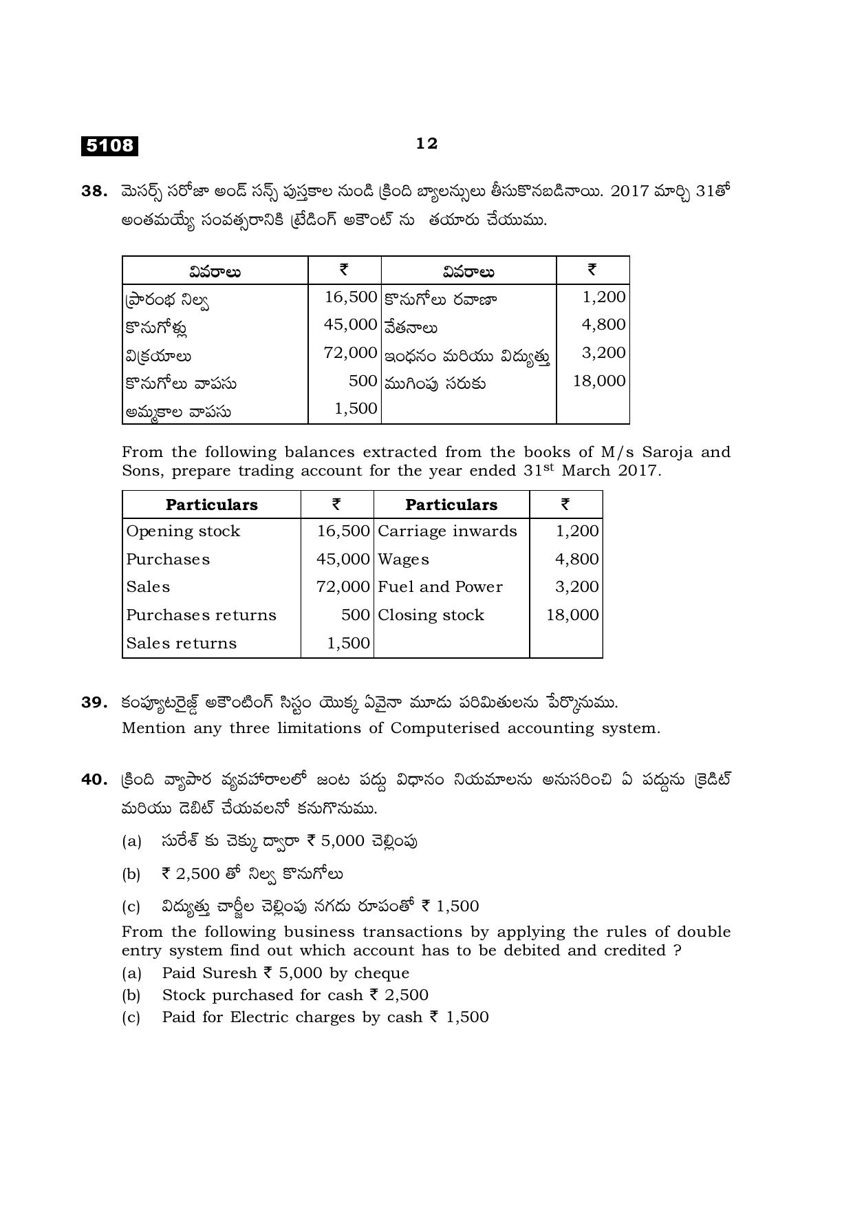 TN Class 11 2021 Question Papers (All Subjects) - Page 316