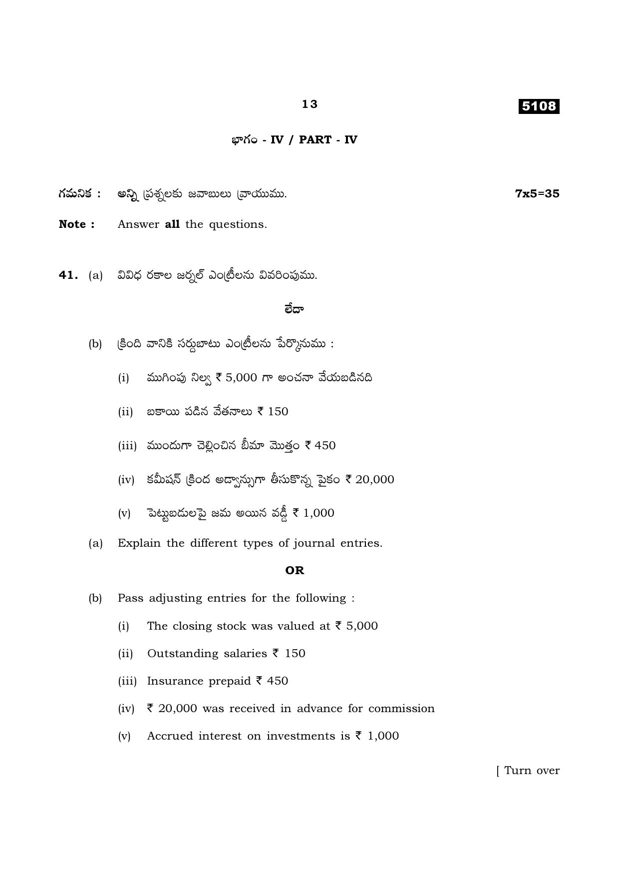 TN Class 11 2021 Question Papers (All Subjects) - Page 317