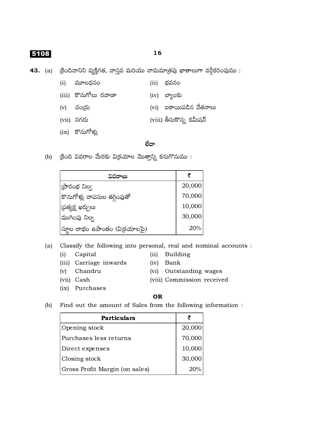 TN Class 11 2021 Question Papers (All Subjects) - Page 320