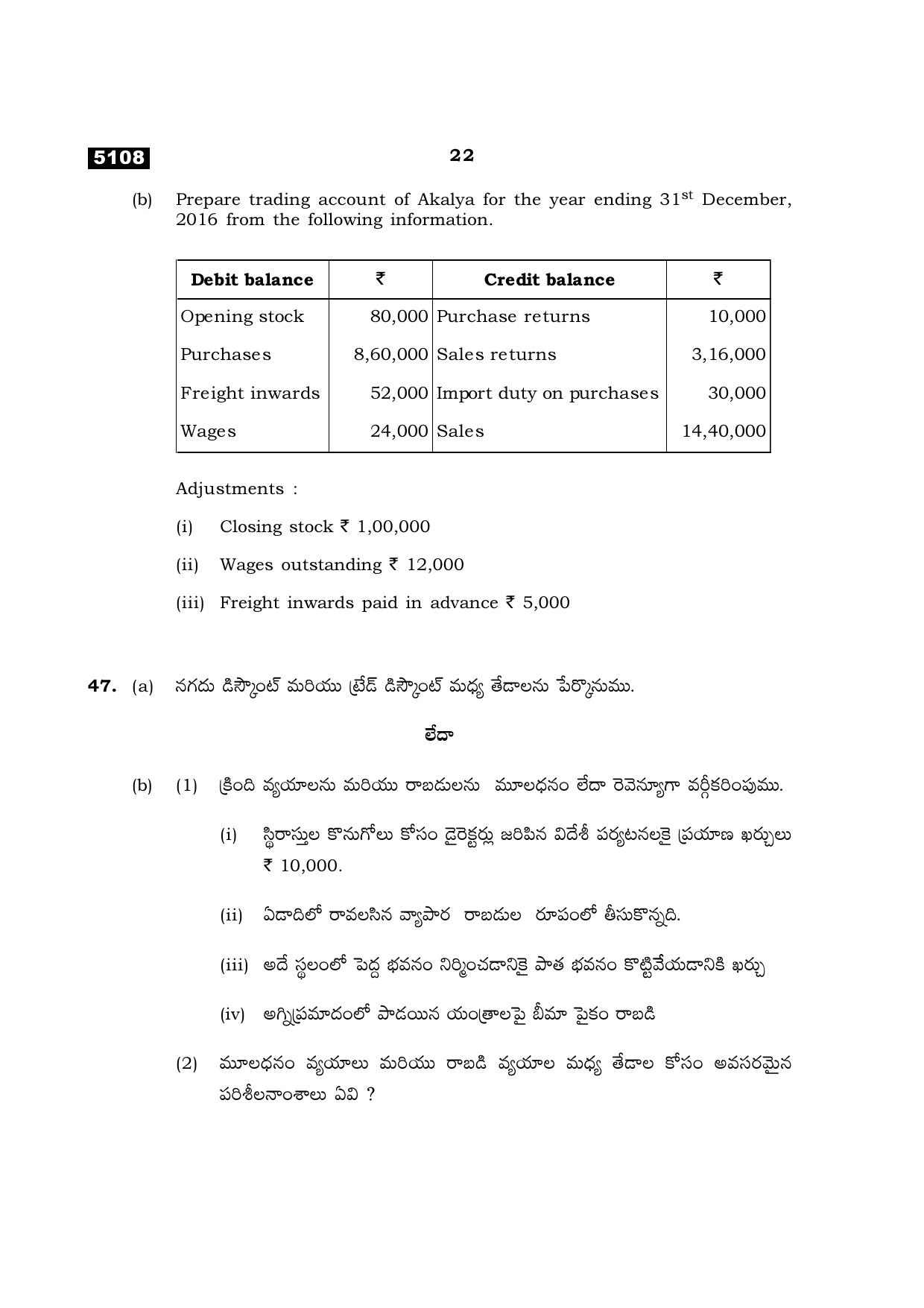 TN Class 11 2021 Question Papers (All Subjects) - Page 326