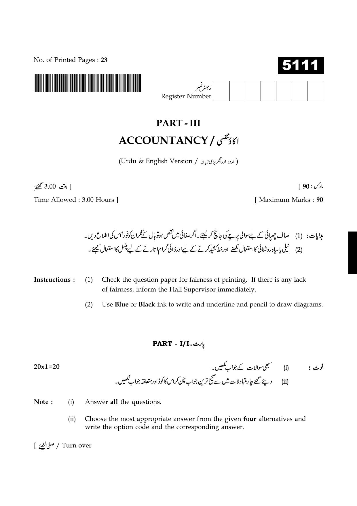 TN Class 11 2021 Question Papers (All Subjects) - Page 329