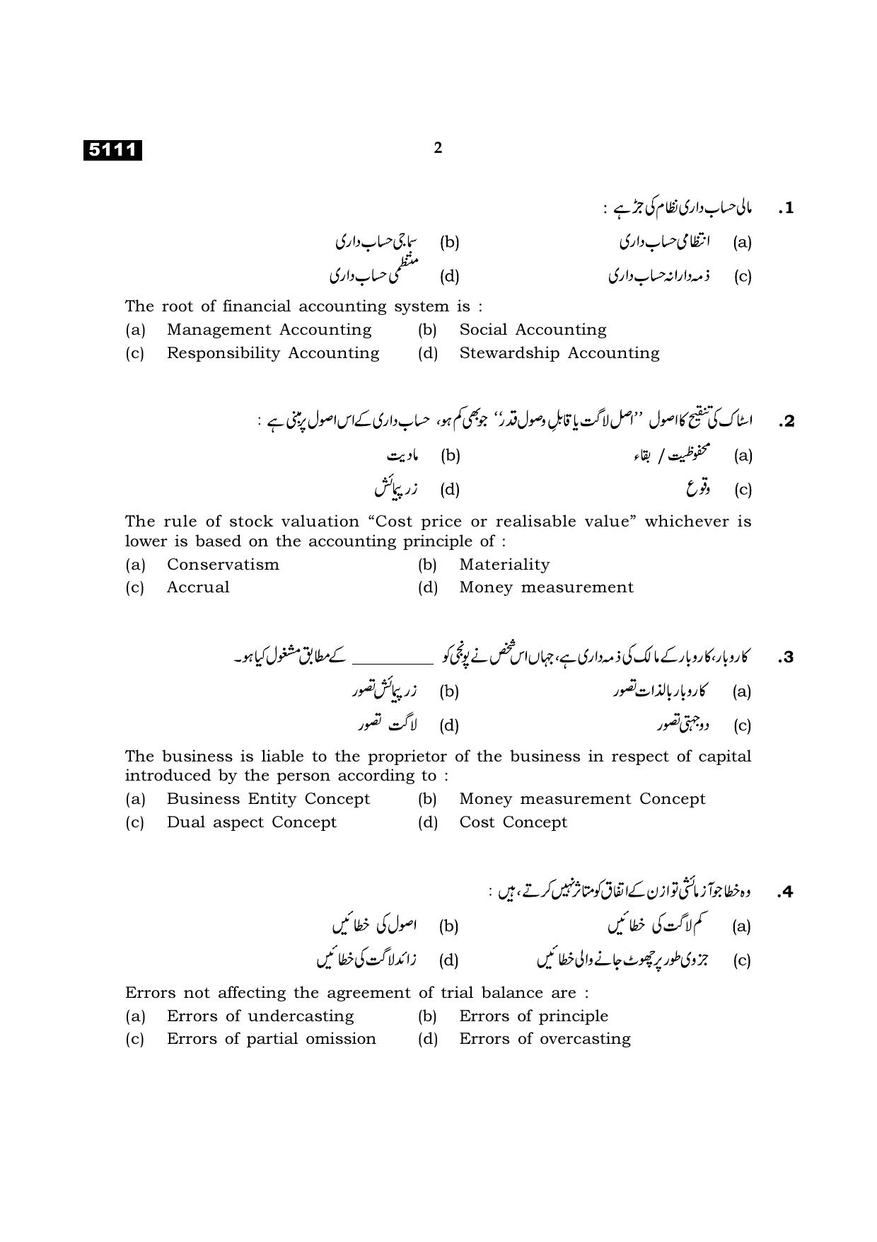 TN Class 11 2021 Question Papers (All Subjects) - Page 330