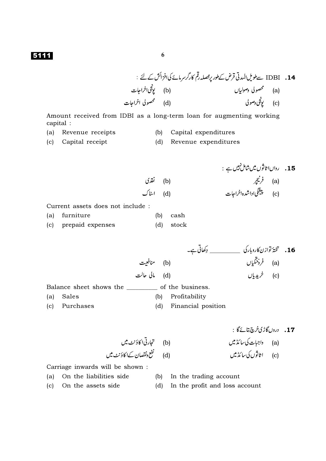 TN Class 11 2021 Question Papers (All Subjects) - Page 334