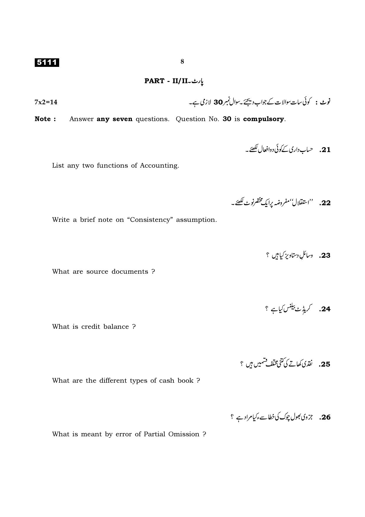 TN Class 11 2021 Question Papers (All Subjects) - Page 336