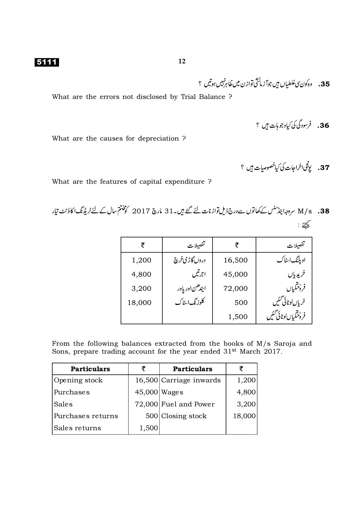 TN Class 11 2021 Question Papers (All Subjects) - Page 340
