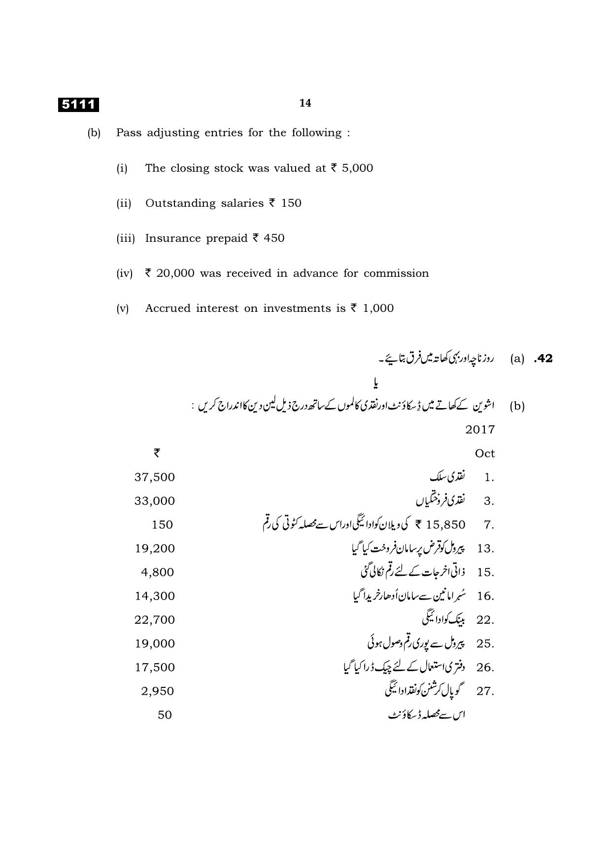 TN Class 11 2021 Question Papers (All Subjects) - Page 342
