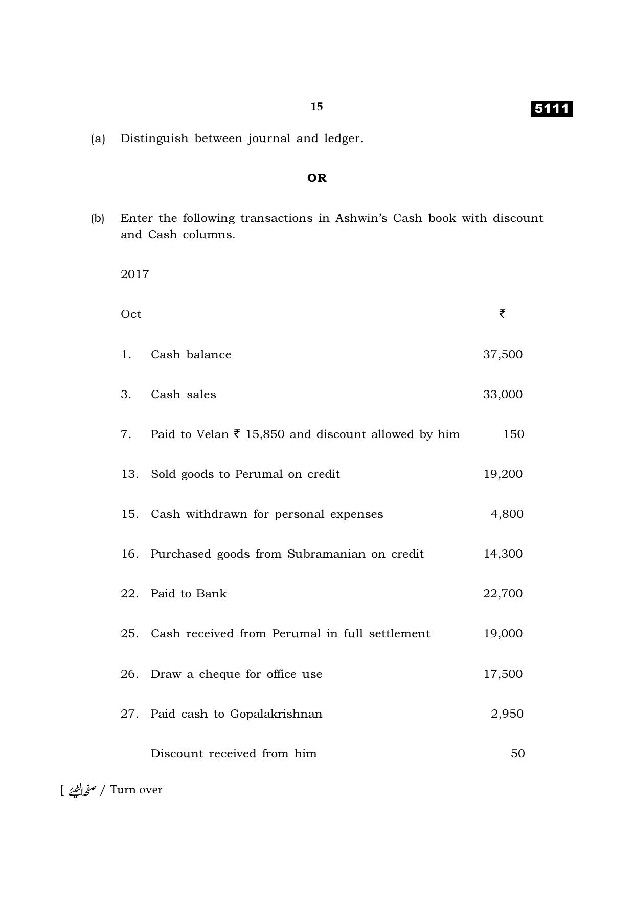 TN Class 11 2021 Question Papers (All Subjects) - Page 343