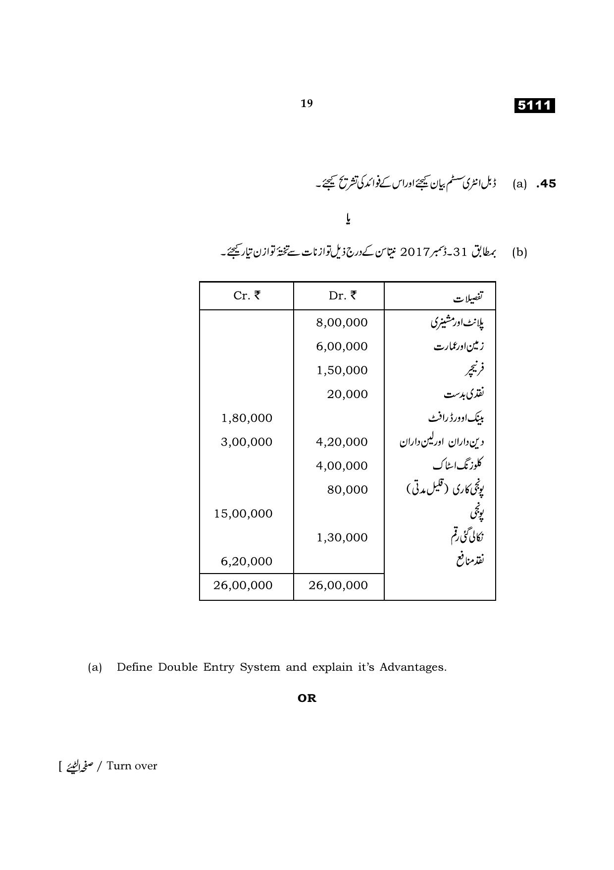 TN Class 11 2021 Question Papers (All Subjects) - Page 347