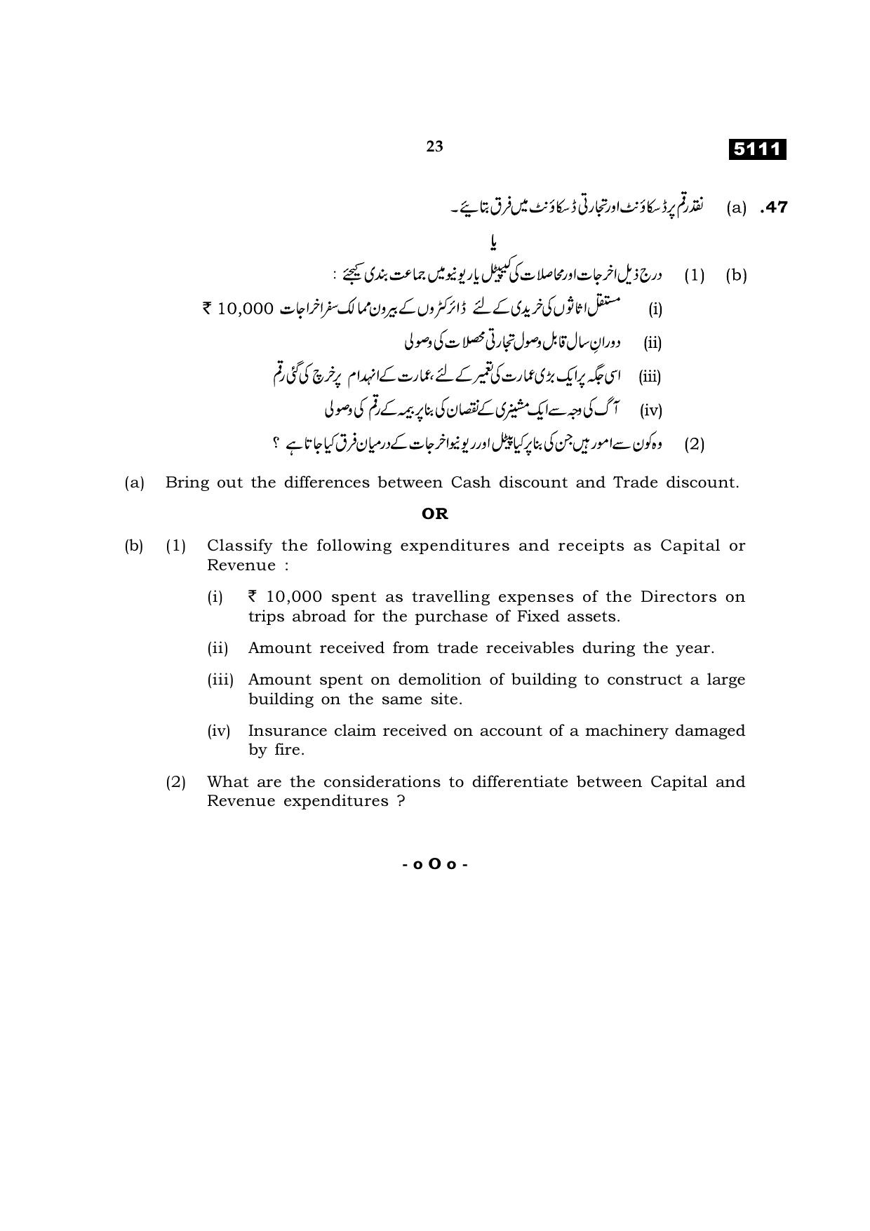 TN Class 11 2021 Question Papers (All Subjects) - Page 351