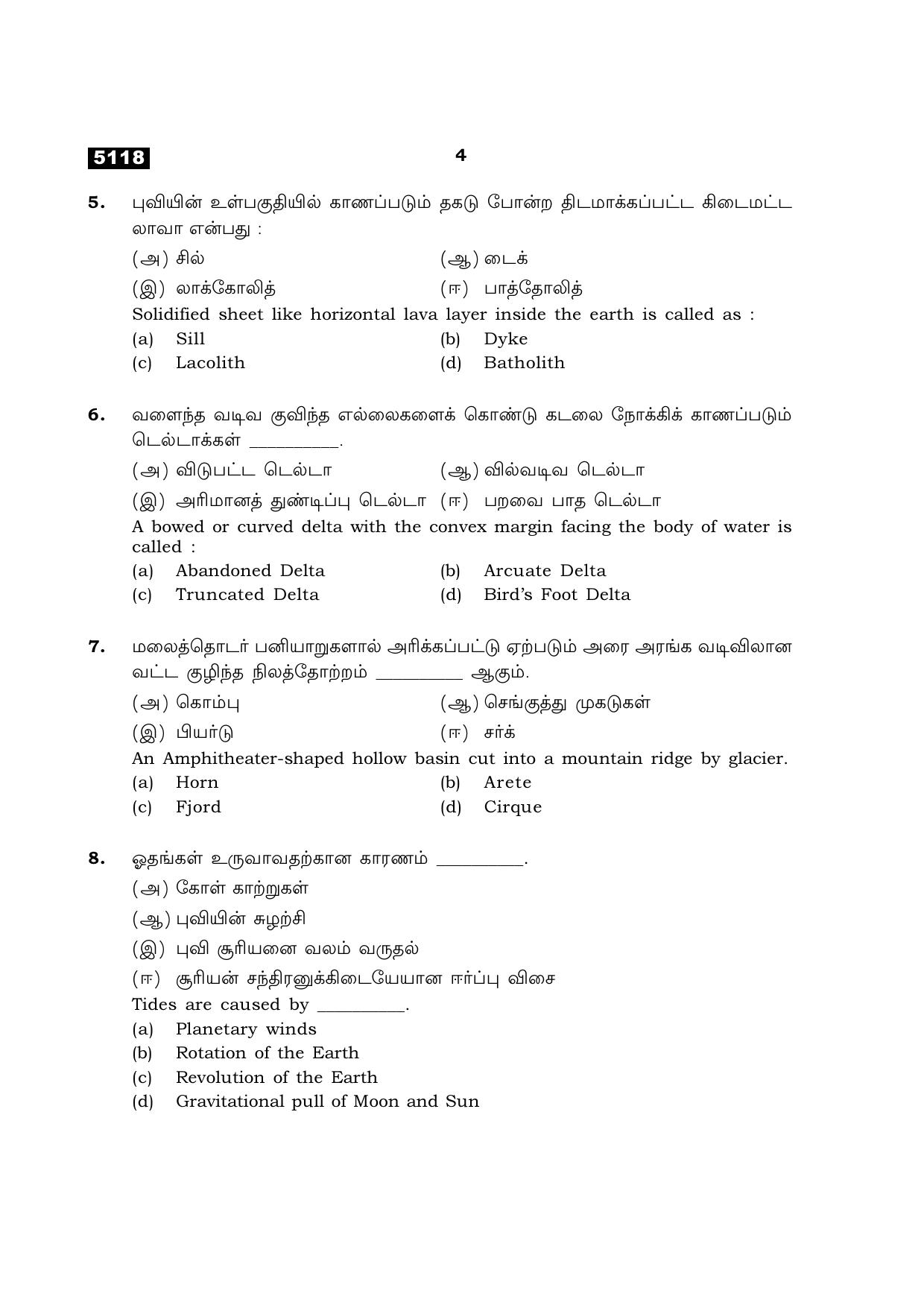 TN Class 11 2021 Question Papers (All Subjects) - Page 380