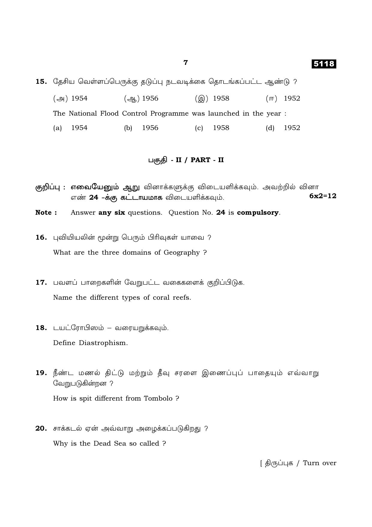 TN Class 11 2021 Question Papers (All Subjects) - Page 383