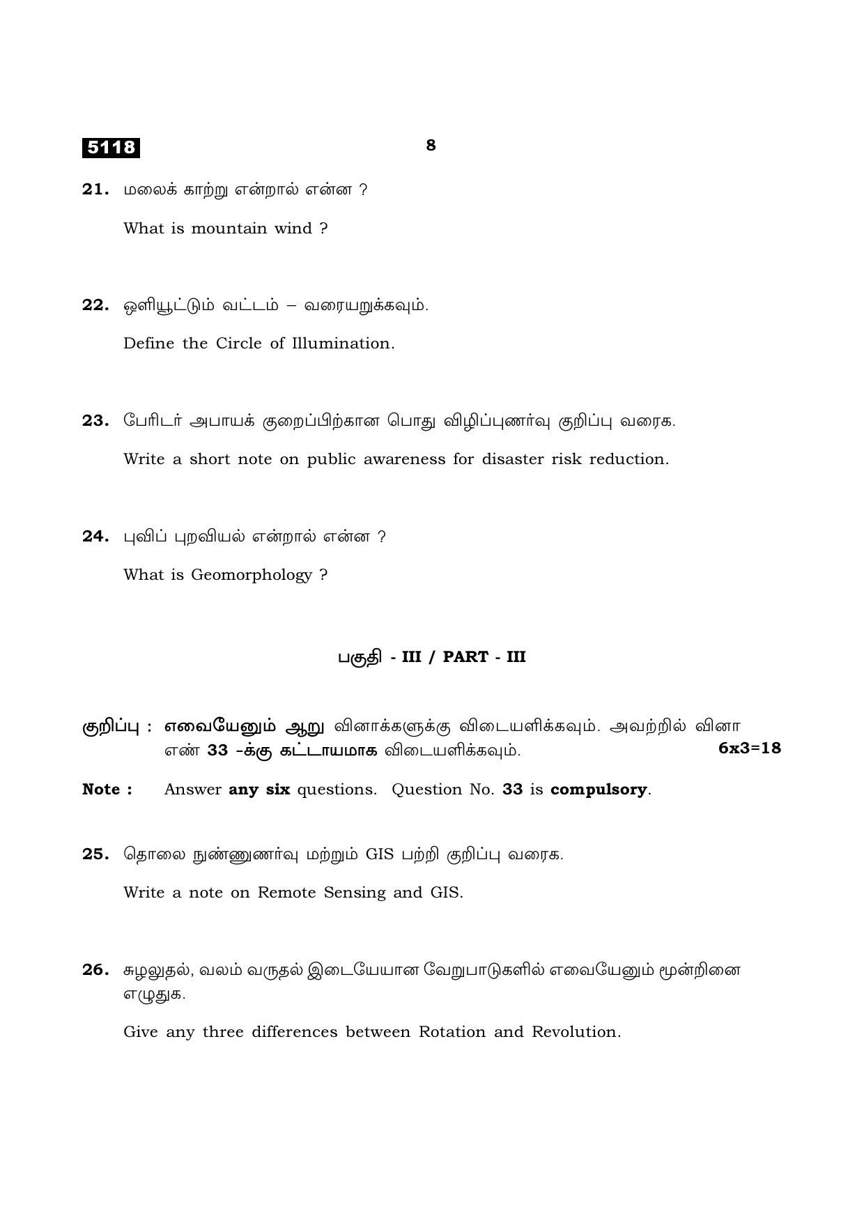 TN Class 11 2021 Question Papers (All Subjects) - Page 384