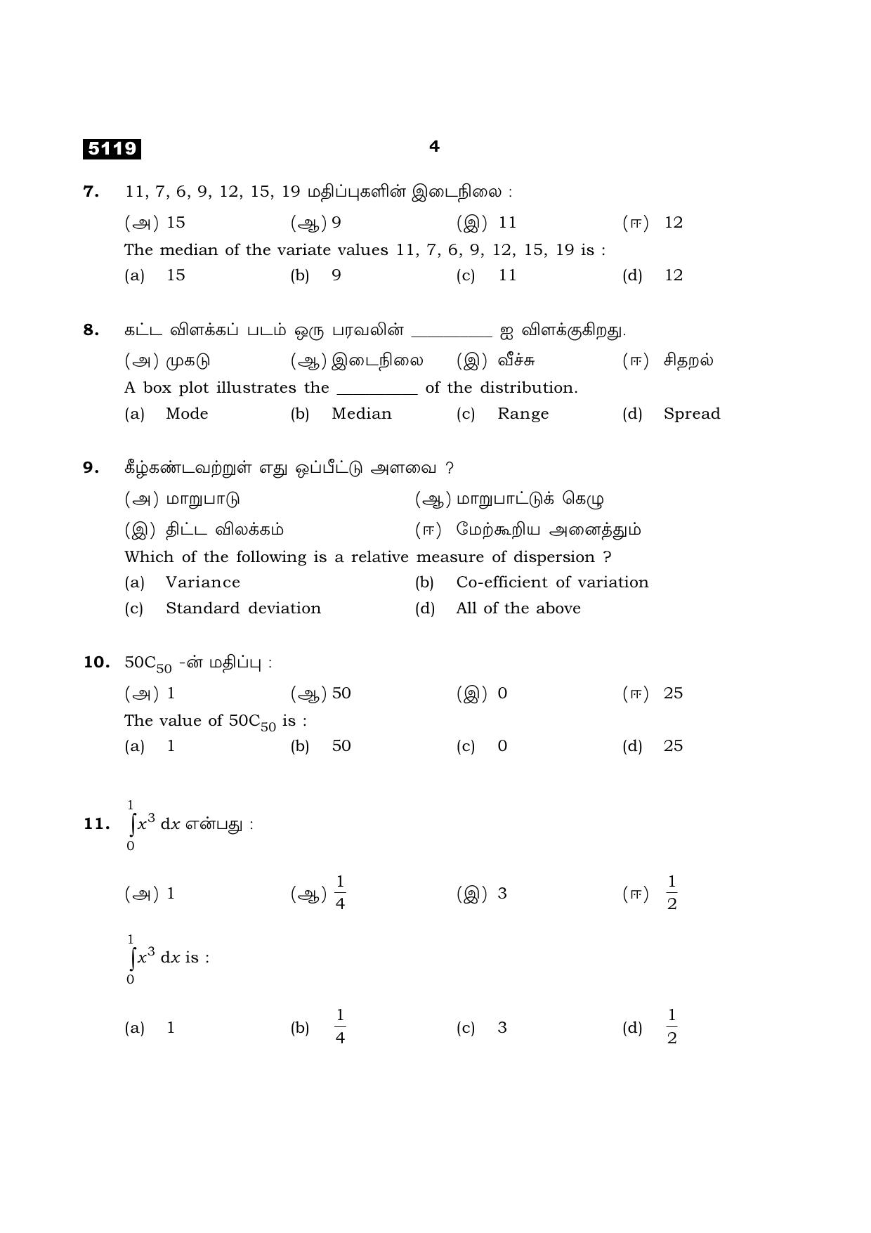 TN Class 11 2021 Question Papers (All Subjects) - Page 392
