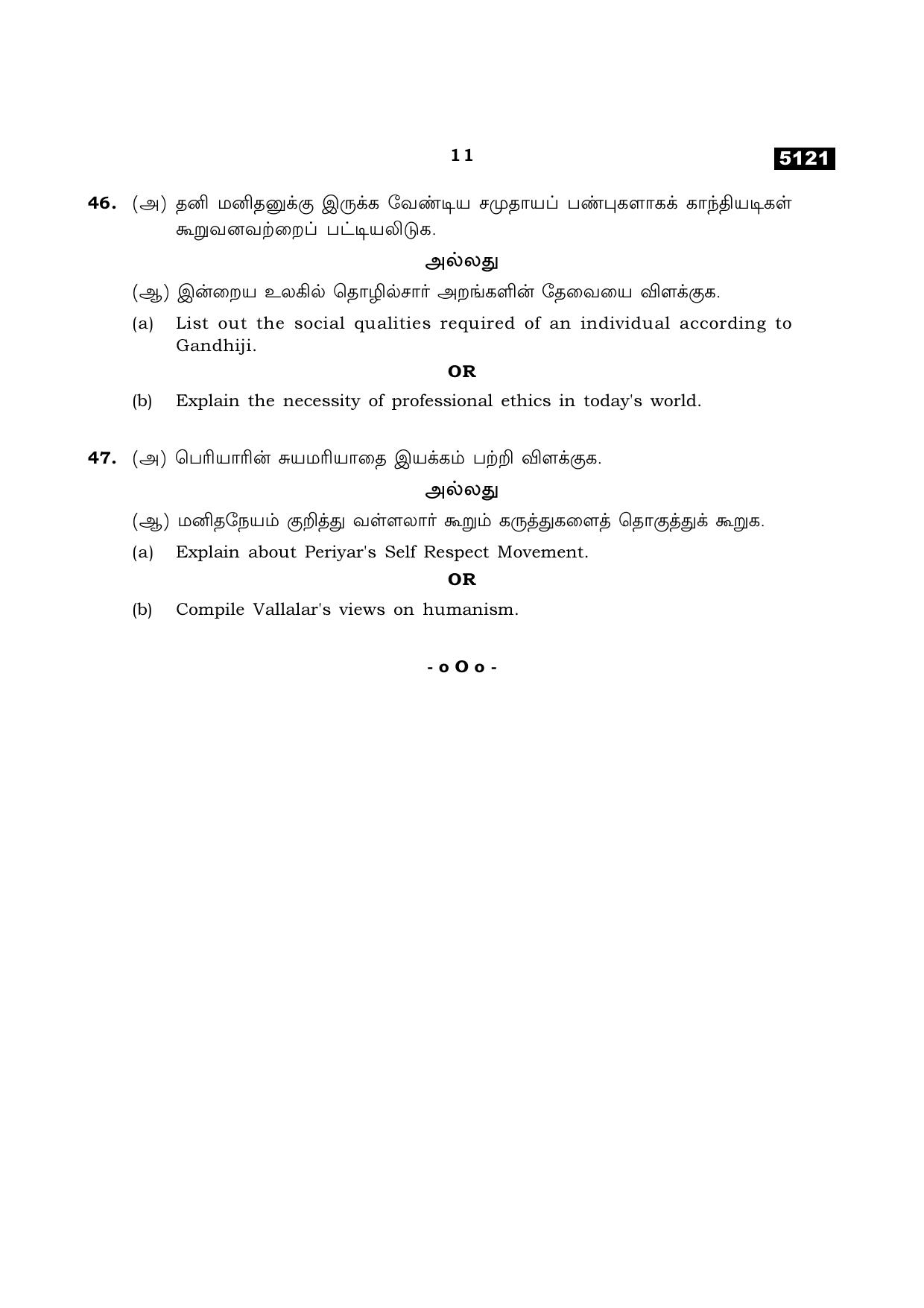 TN Class 11 2021 Question Papers (All Subjects) - Page 423