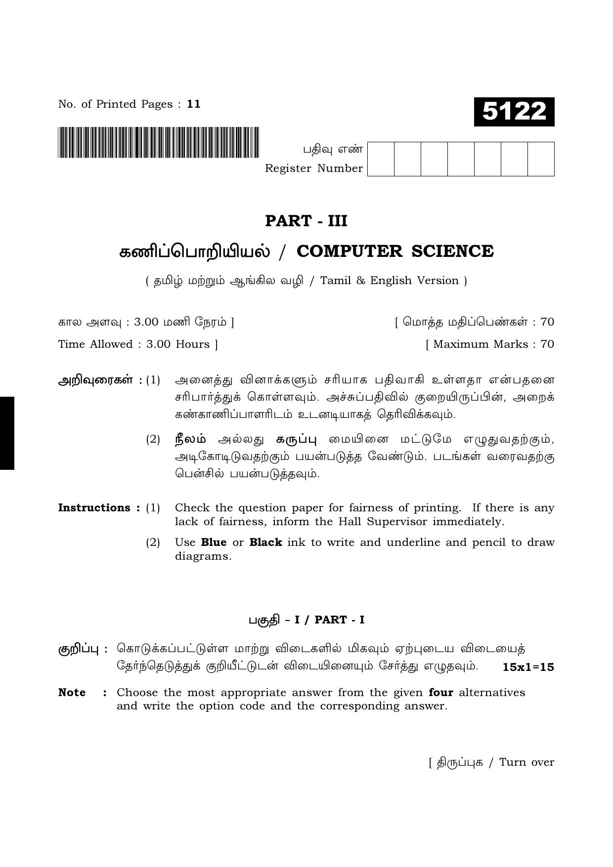 TN Class 11 2021 Question Papers (All Subjects) - Page 425