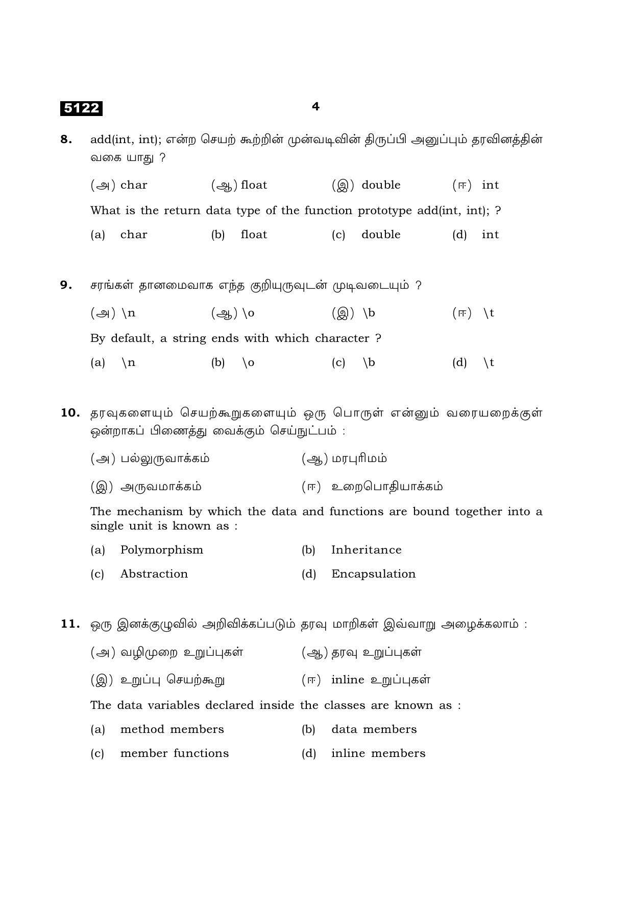 TN Class 11 2021 Question Papers (All Subjects) - Page 428
