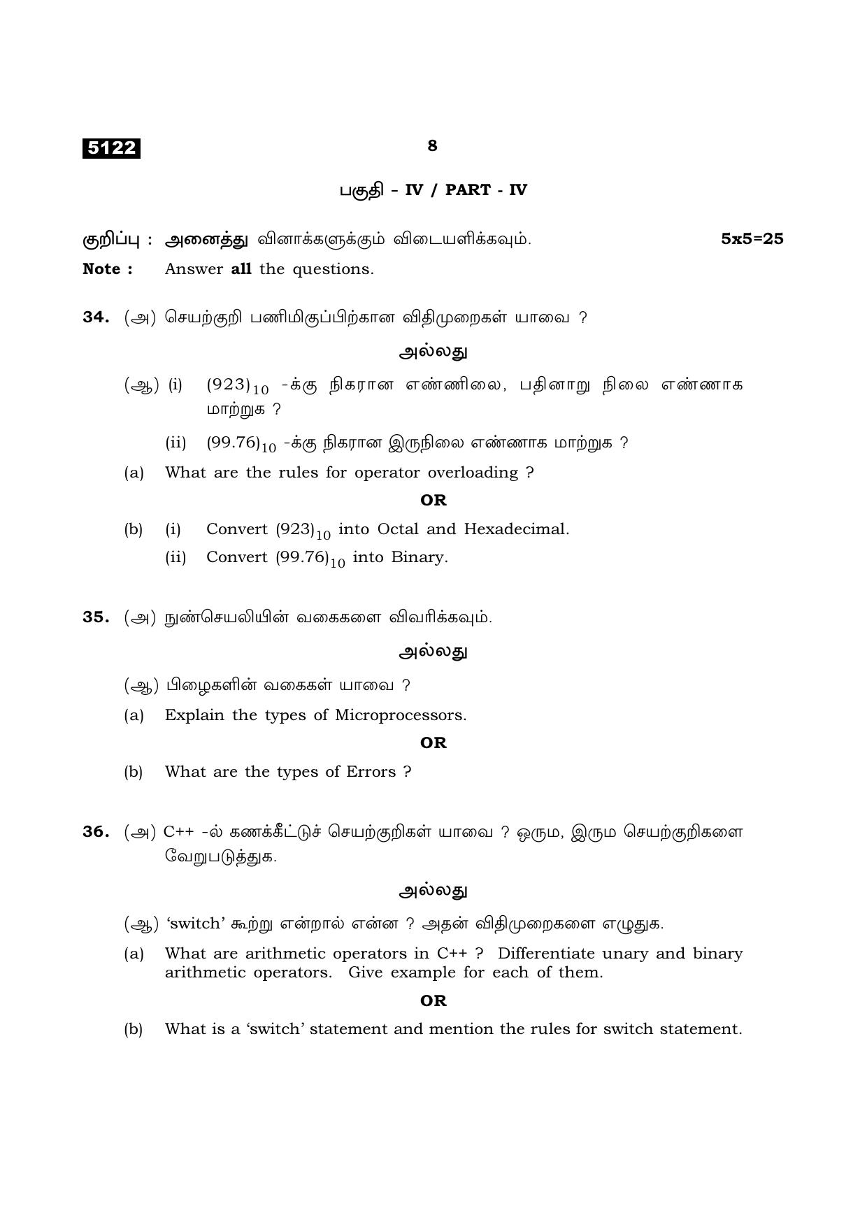 TN Class 11 2021 Question Papers (All Subjects) - Page 432