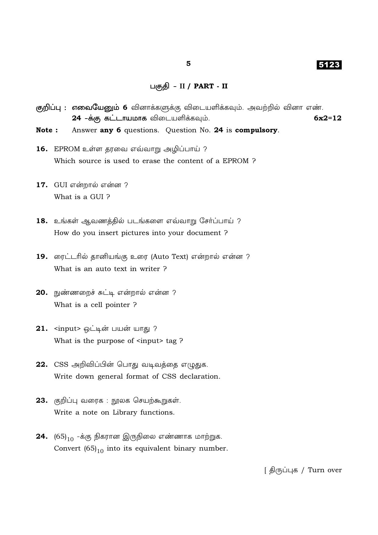 TN Class 11 2021 Question Papers (All Subjects) - Page 441