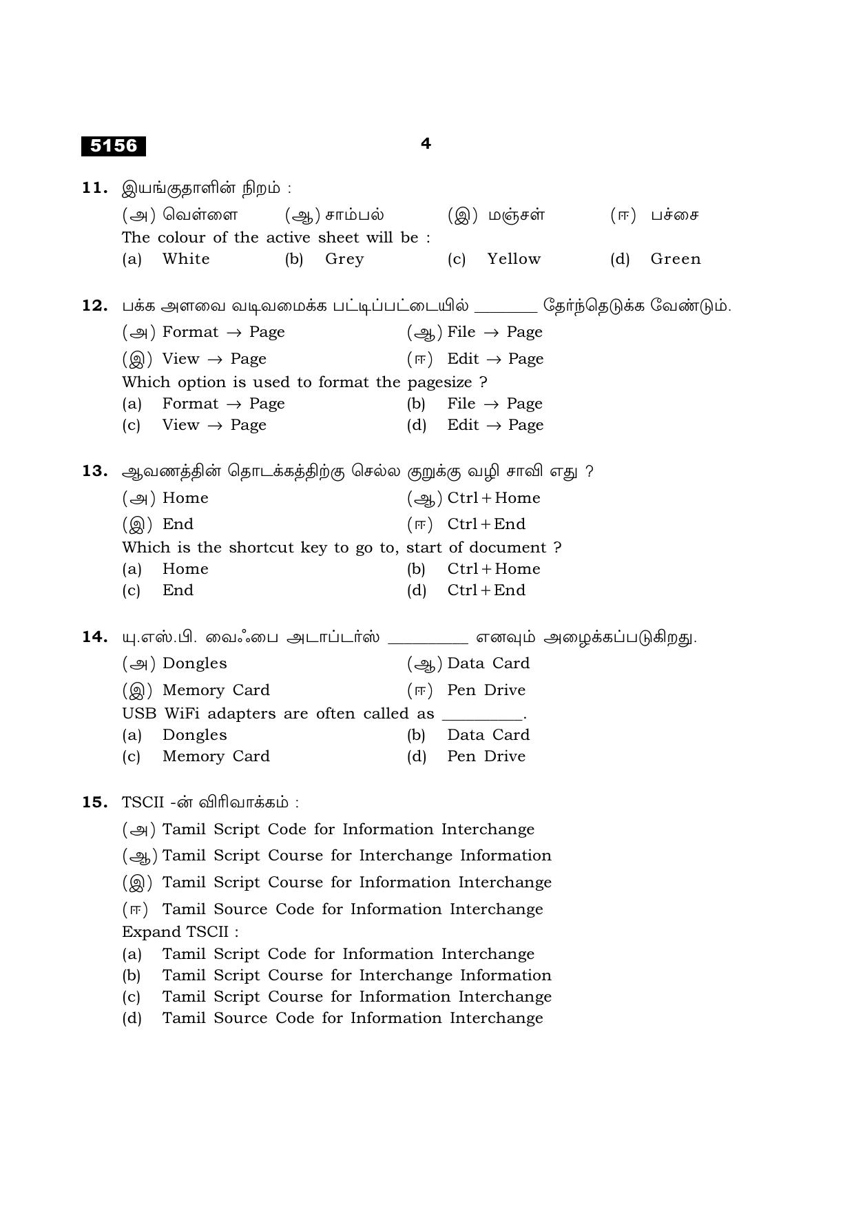 TN Class 11 2021 Question Papers (All Subjects) - Page 464