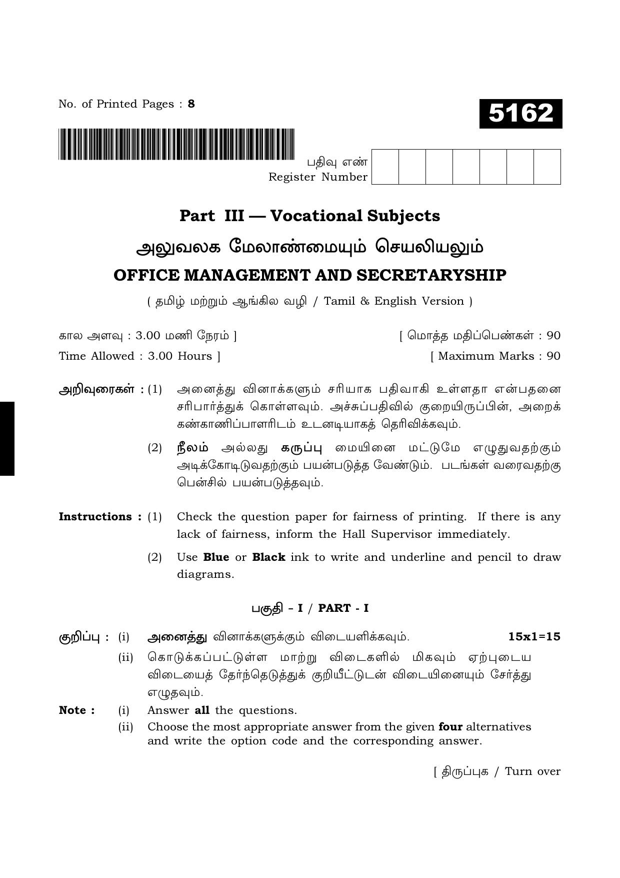 TN Class 11 2021 Question Papers (All Subjects) - Page 475
