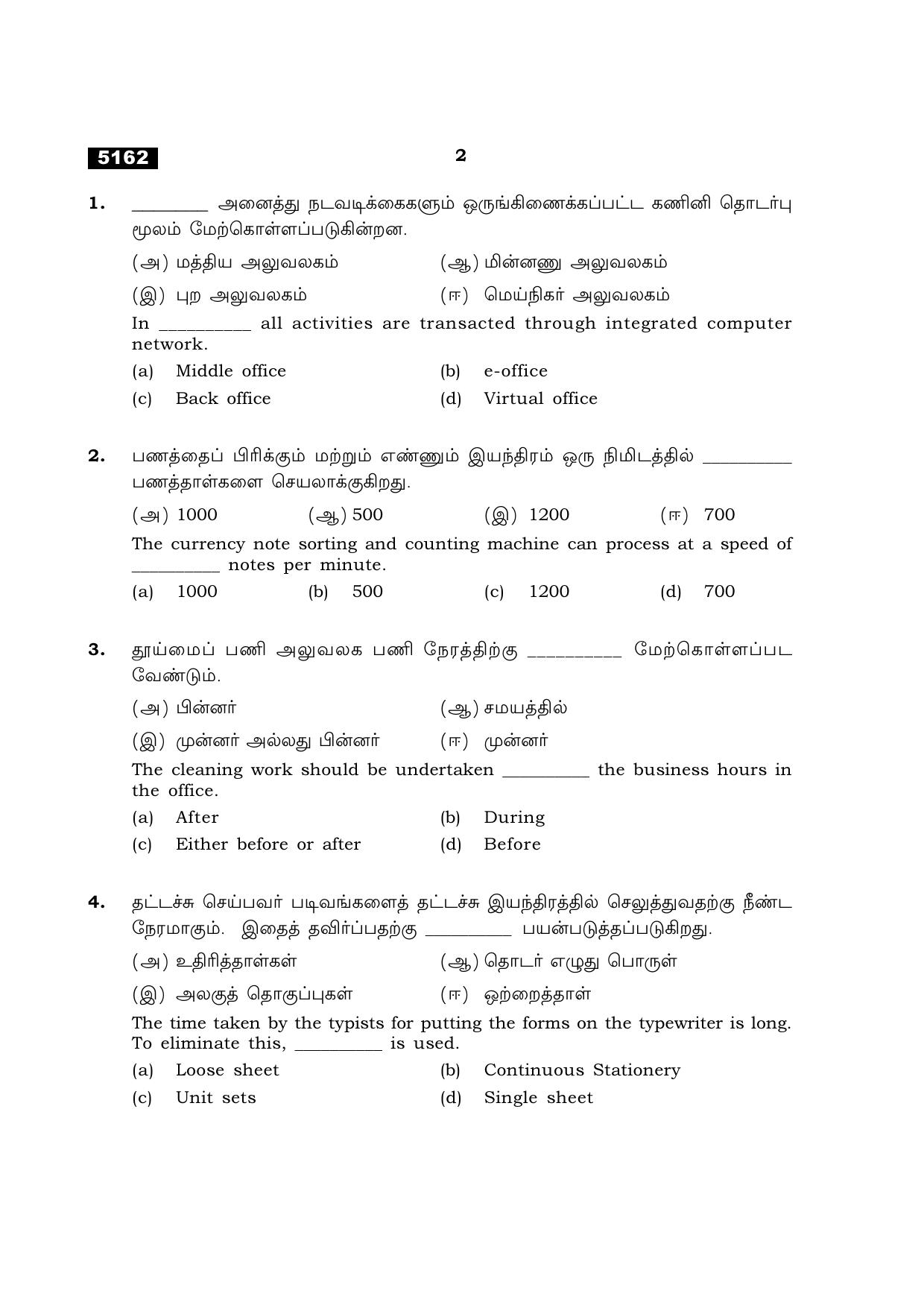 TN Class 11 2021 Question Papers (All Subjects) - Page 476