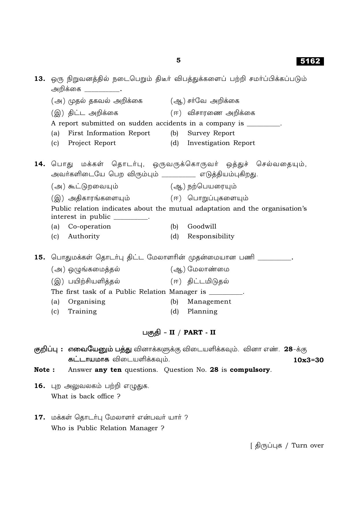 TN Class 11 2021 Question Papers (All Subjects) - Page 479