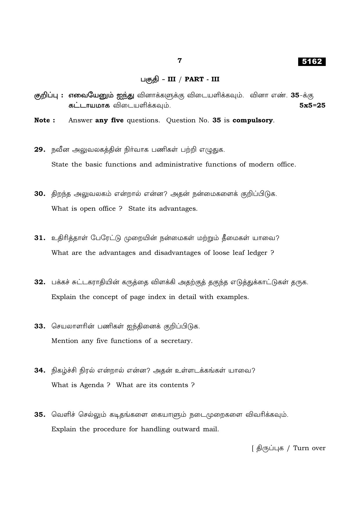 TN Class 11 2021 Question Papers (All Subjects) - Page 481
