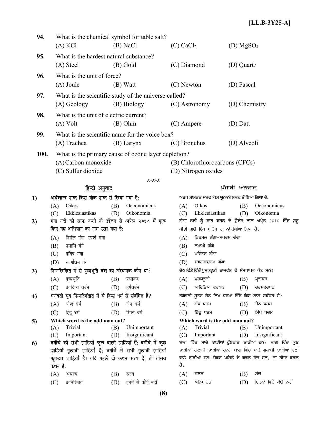 PU LLB 2025 Question Booklet - Page 8