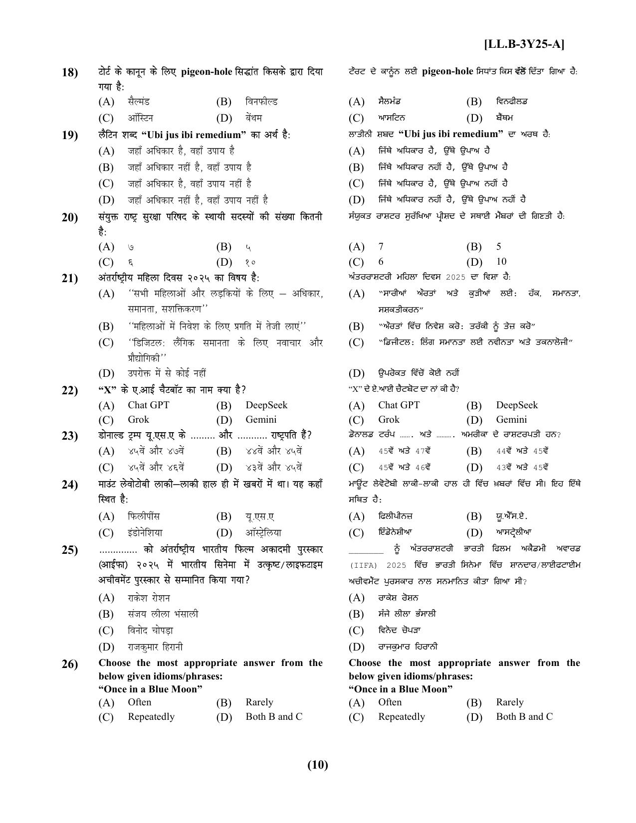 PU LLB 2025 Question Booklet - Page 10