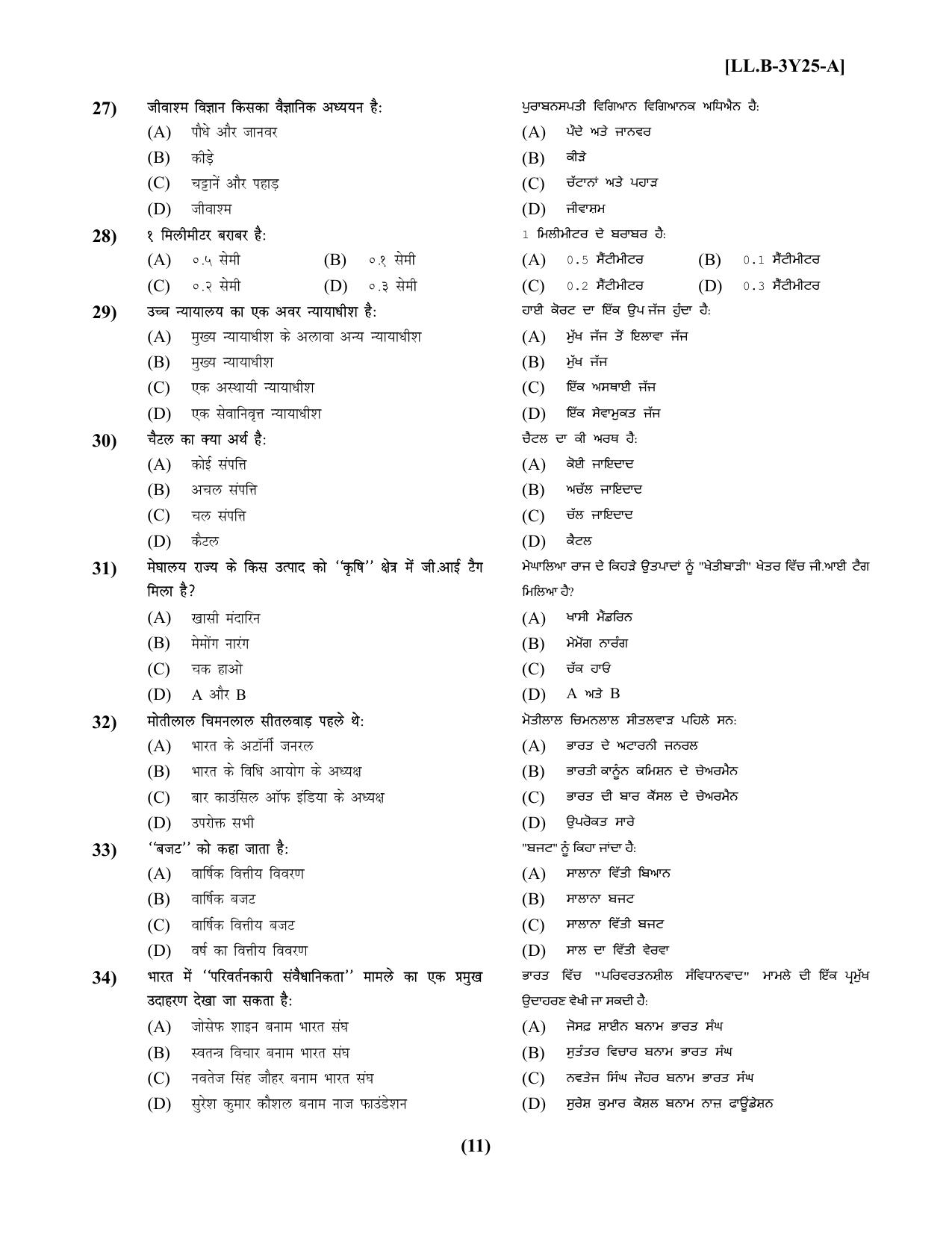 PU LLB 2025 Question Booklet - Page 11