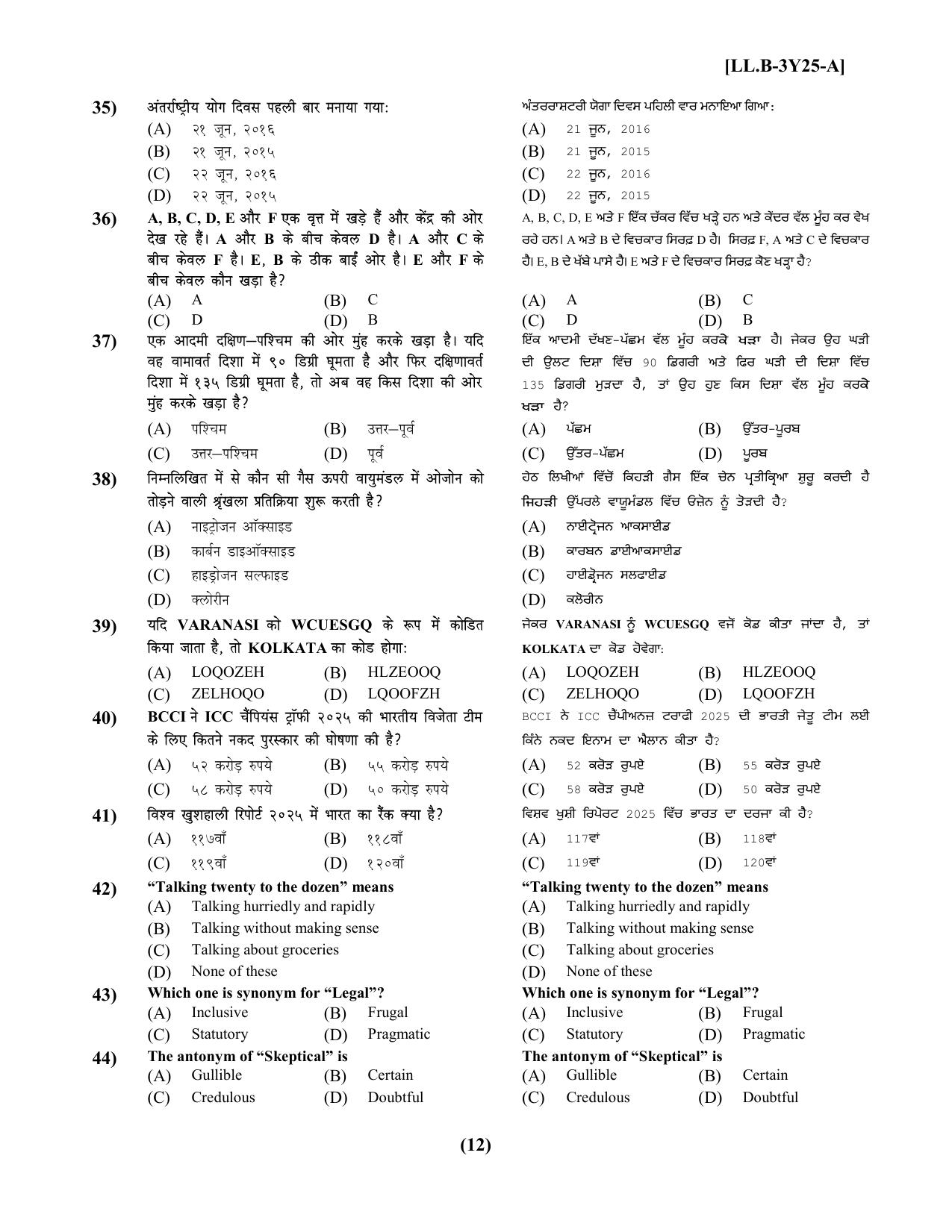 PU LLB 2025 Question Booklet - Page 12