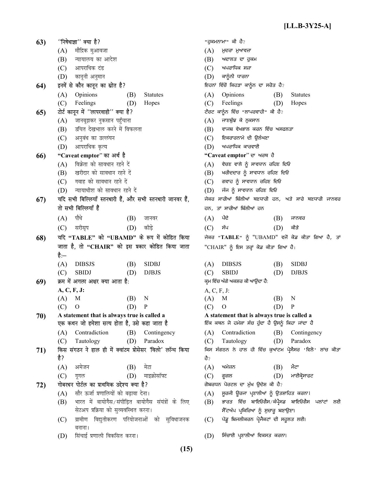 PU LLB 2025 Question Booklet - Page 15