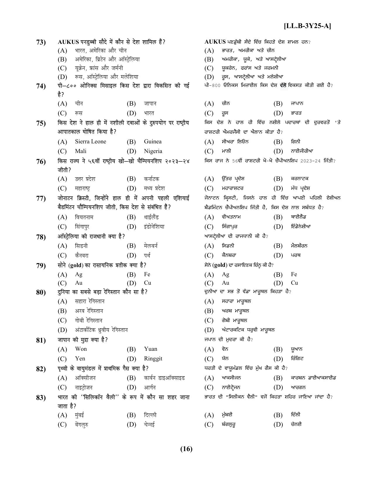 PU LLB 2025 Question Booklet - Page 16