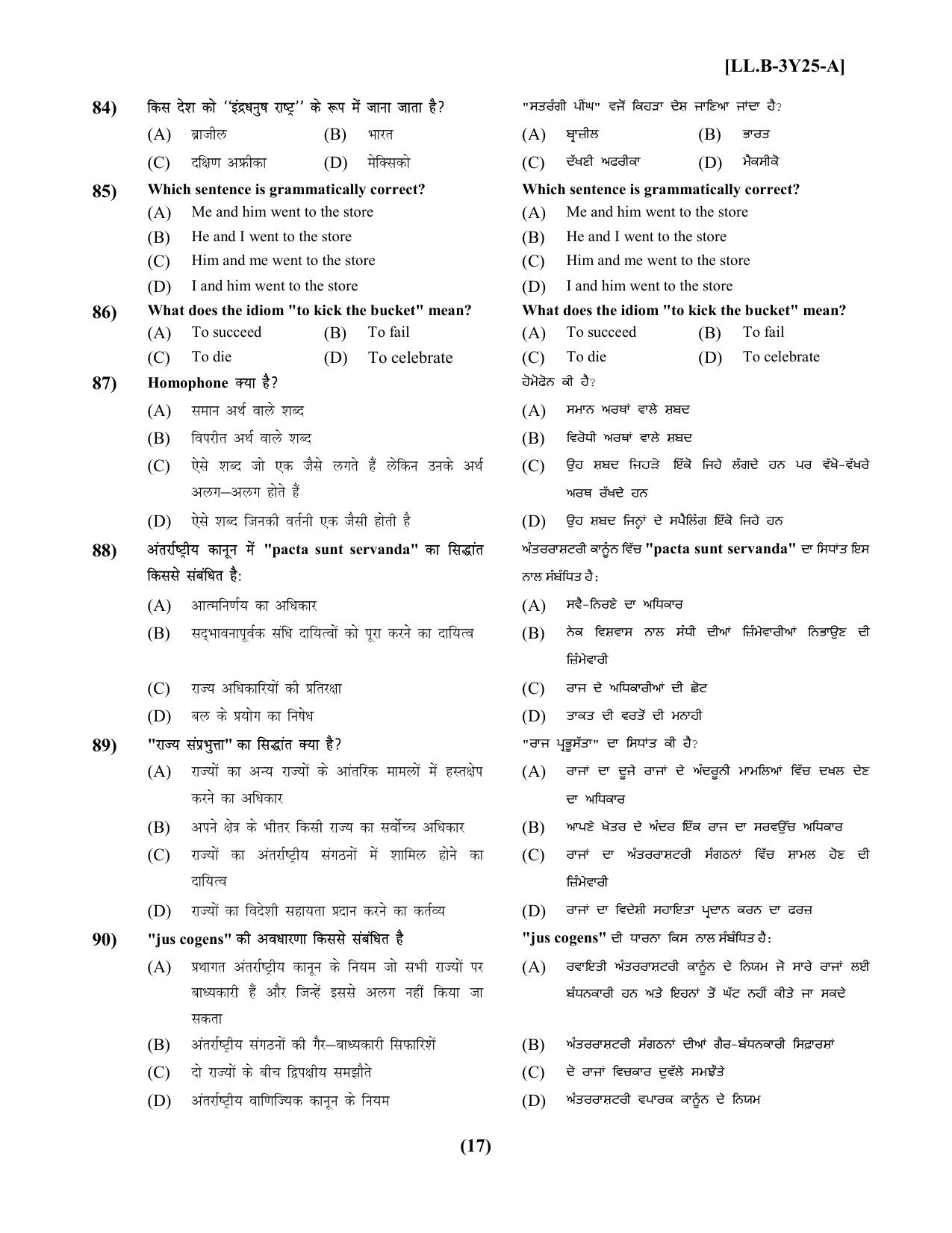 PU LLB 2025 Question Booklet - Page 17
