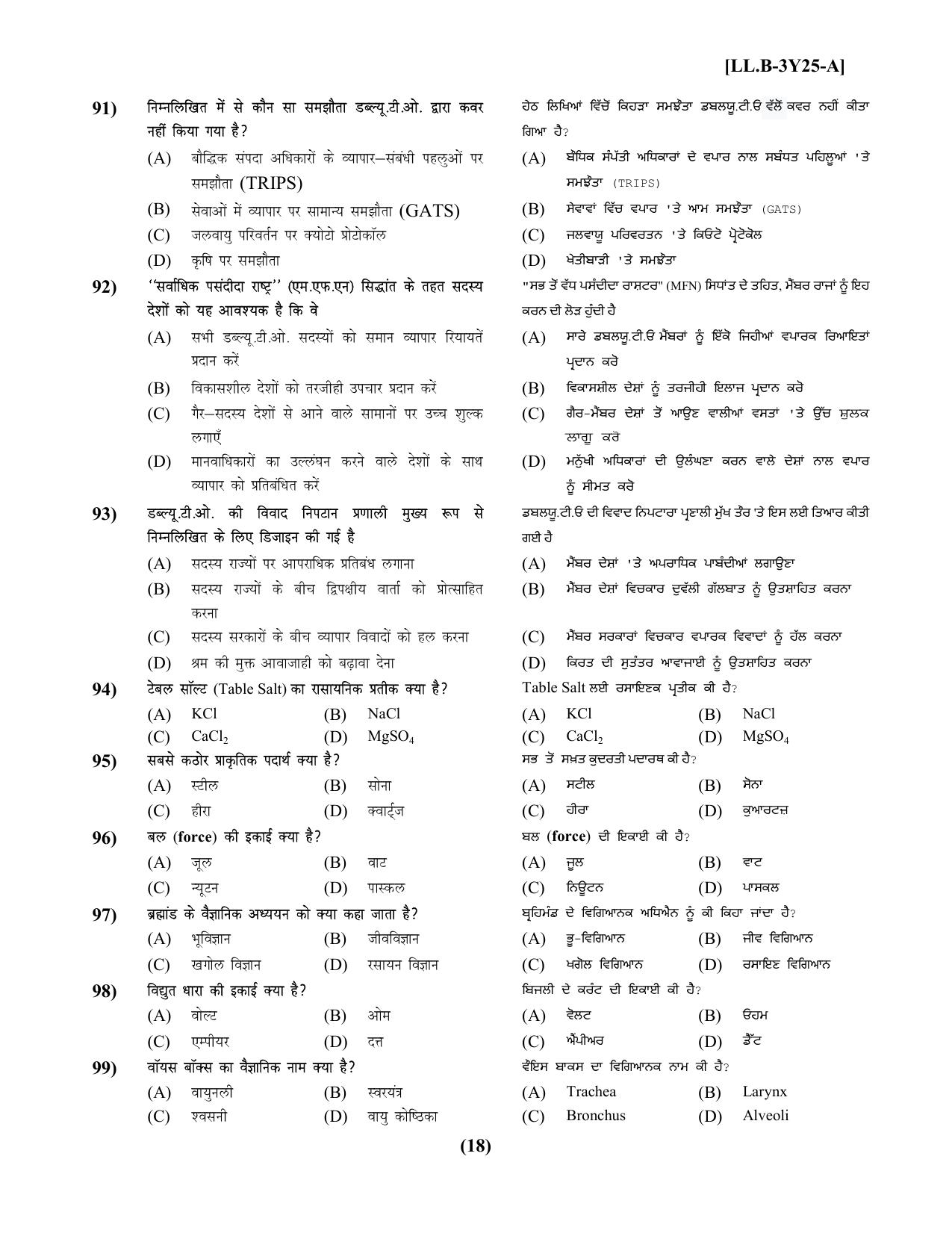 PU LLB 2025 Question Booklet - Page 18
