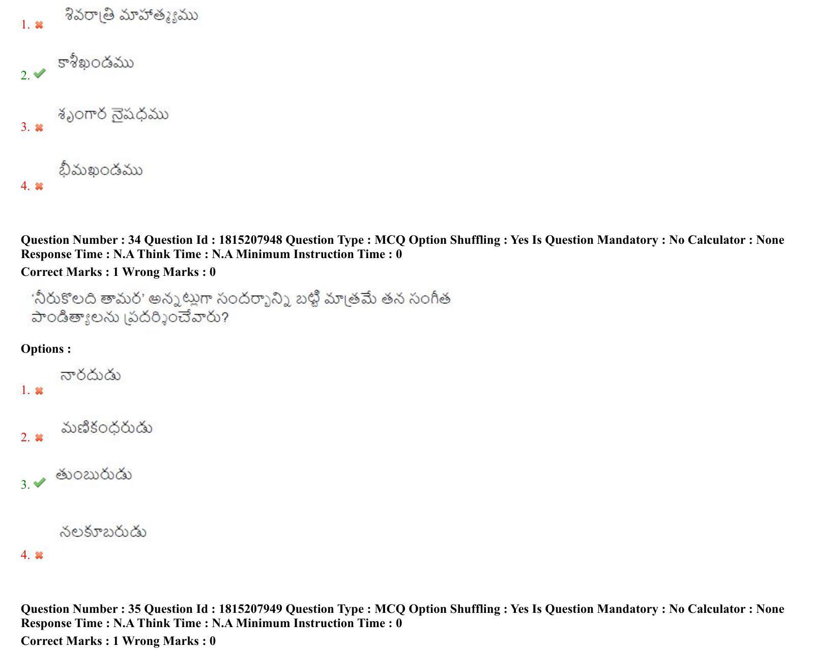 TS CPGET 2023 M A Telugu (Shift 2) Question Paper with Answer Key - Page 21
