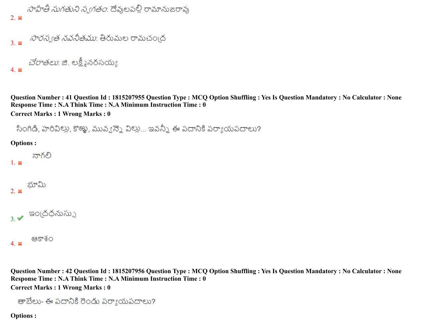 TS CPGET 2023 M A Telugu (Shift 2) Question Paper with Answer Key - Page 25