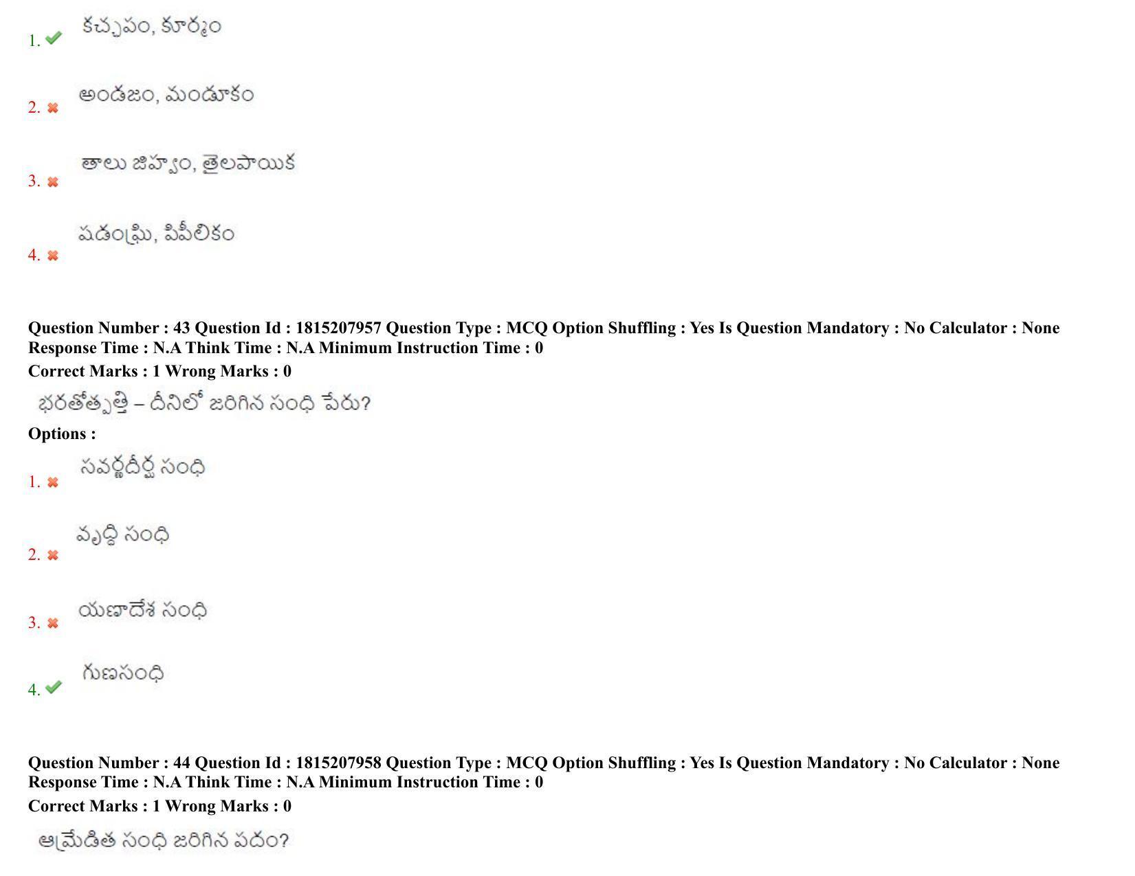 TS CPGET 2023 M A Telugu (Shift 2) Question Paper with Answer Key - Page 26