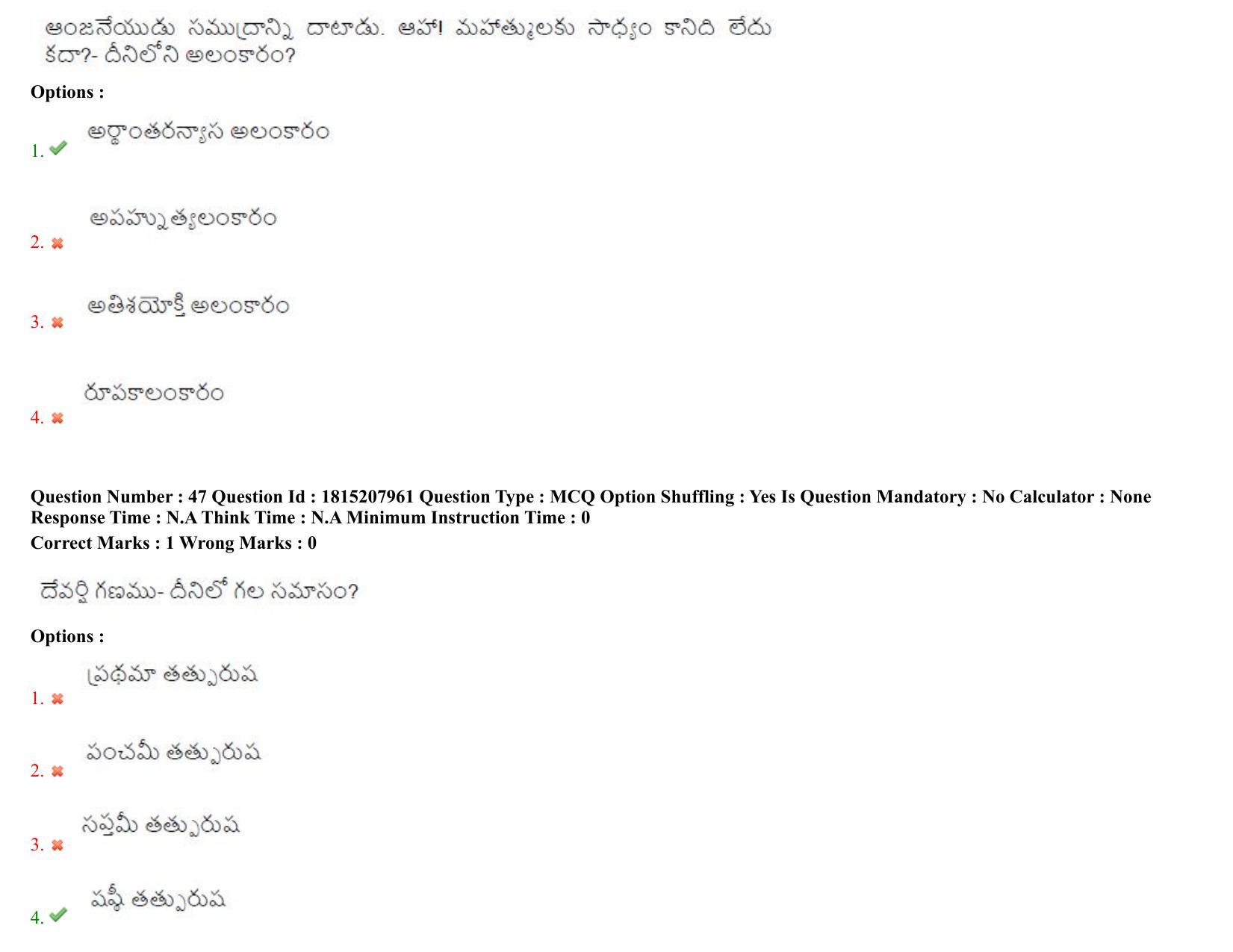 TS CPGET 2023 M A Telugu (Shift 2) Question Paper with Answer Key - Page 28