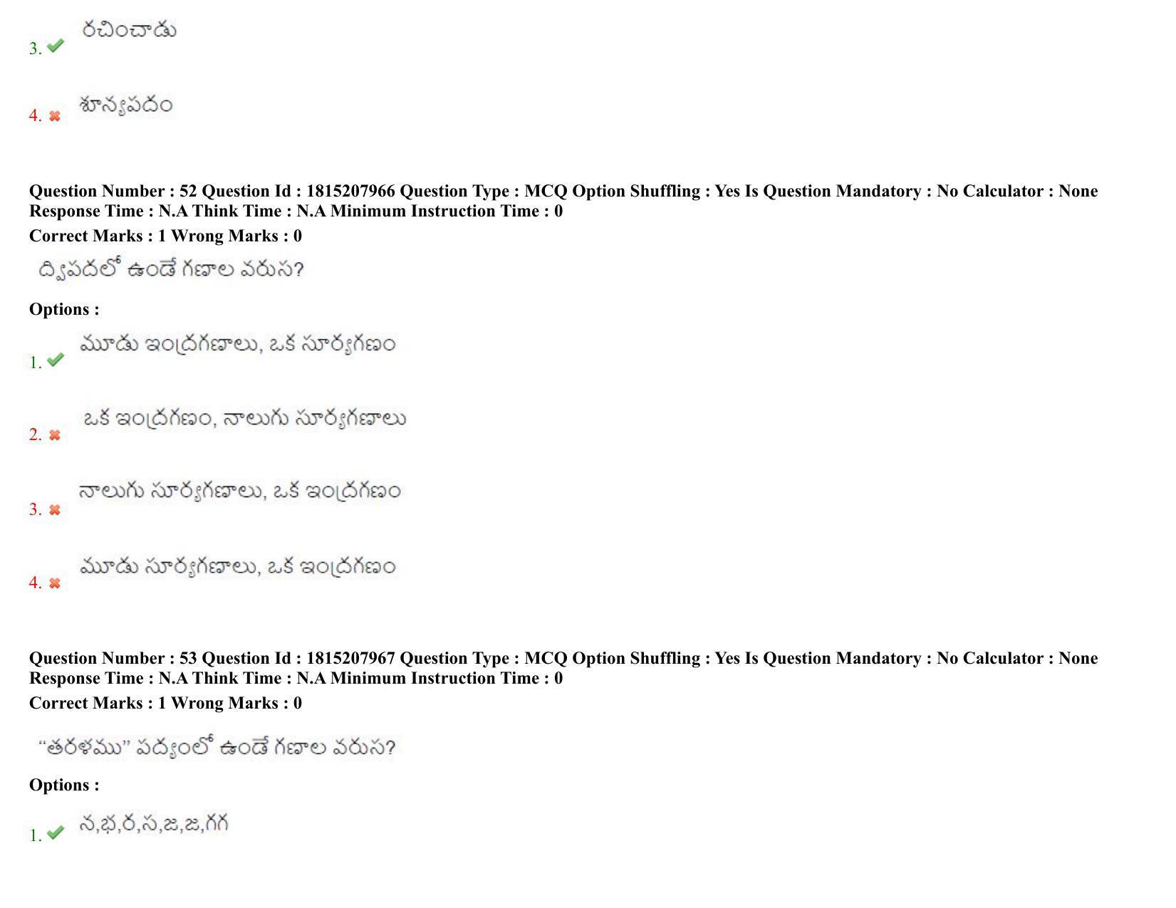 TS CPGET 2023 M A Telugu (Shift 2) Question Paper with Answer Key - Page 31
