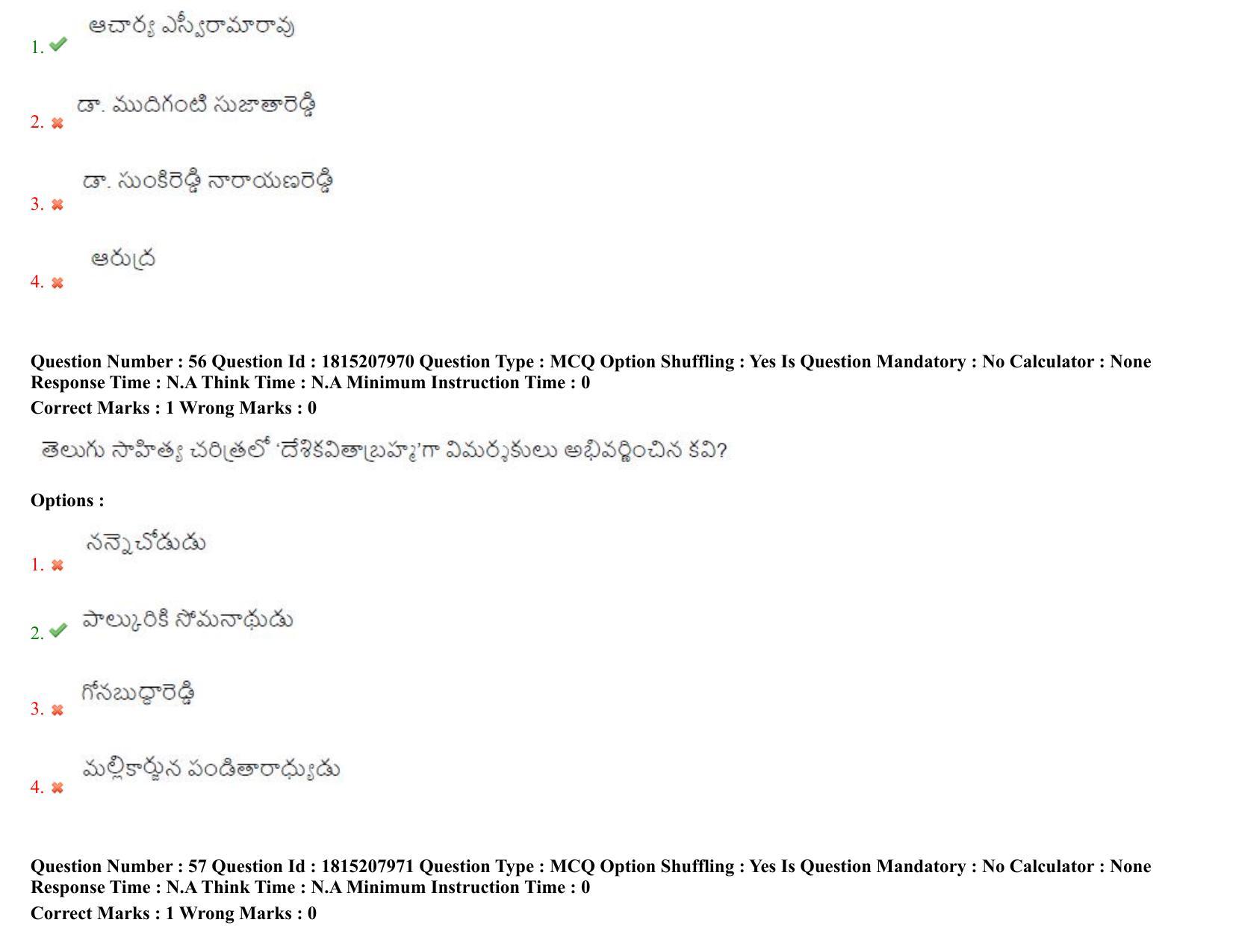 TS CPGET 2023 M A Telugu (Shift 2) Question Paper with Answer Key - Page 33