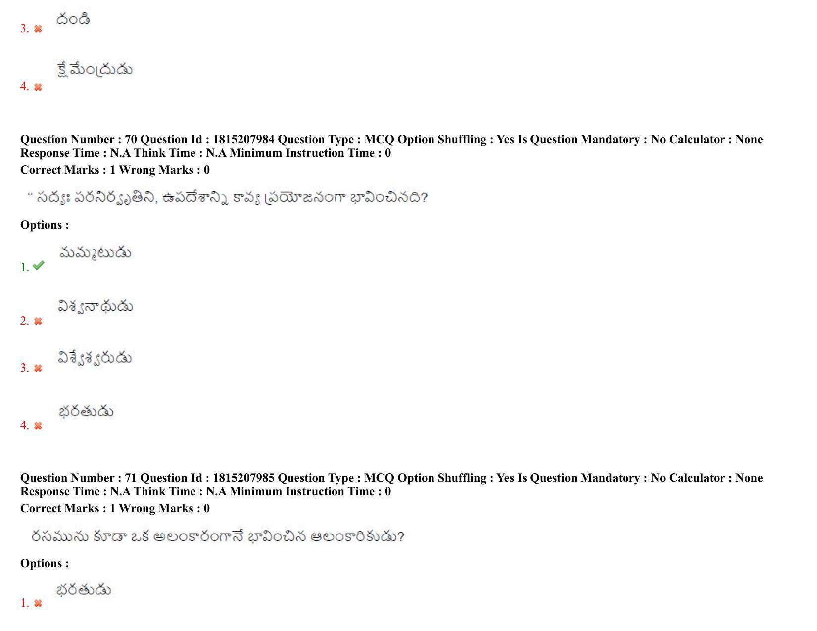 TS CPGET 2023 M A Telugu (Shift 2) Question Paper with Answer Key - Page 41