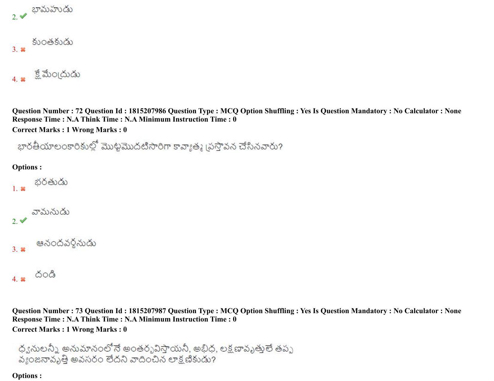 TS CPGET 2023 M A Telugu (Shift 2) Question Paper with Answer Key - Page 42