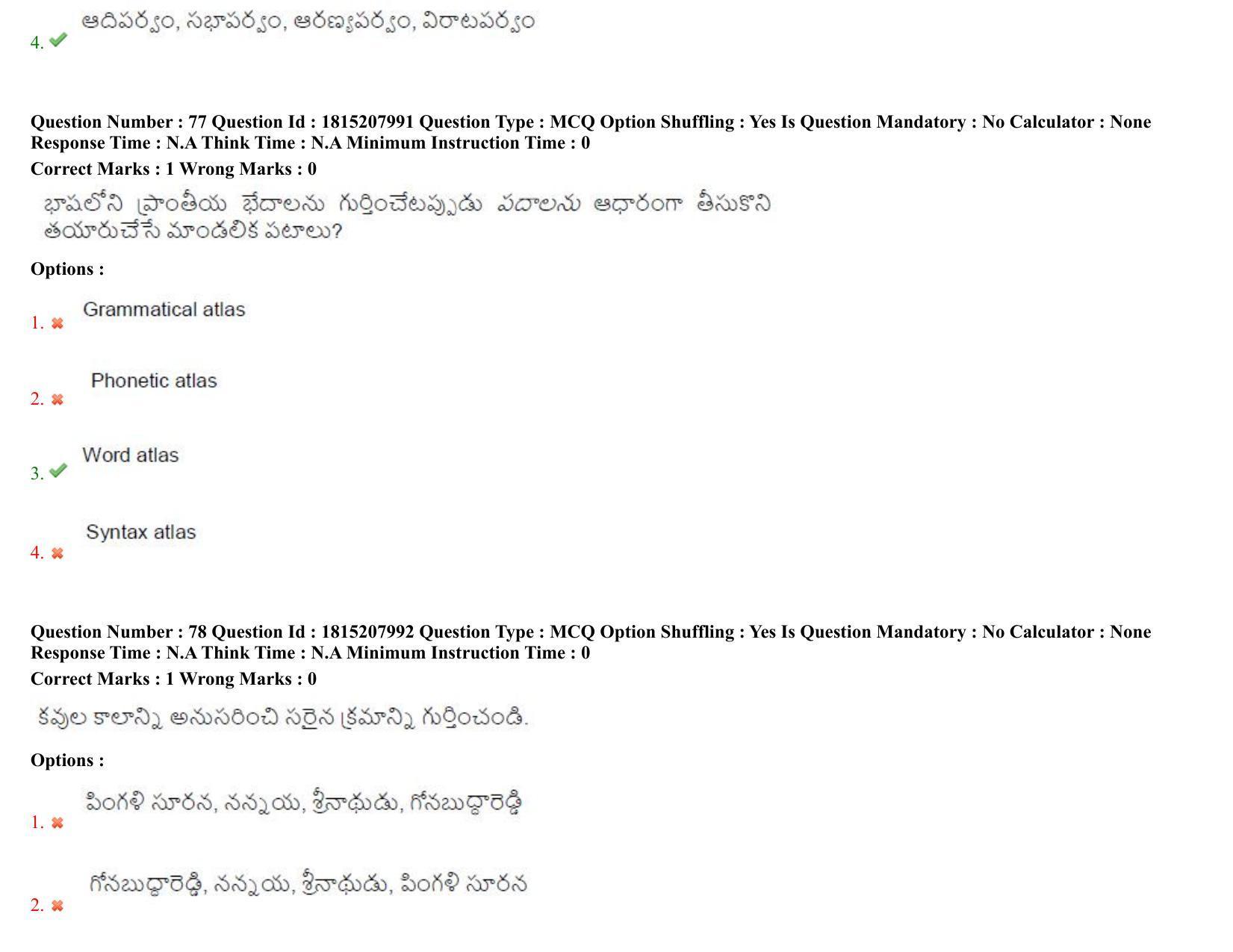 TS CPGET 2023 M A Telugu (Shift 2) Question Paper with Answer Key - Page 45
