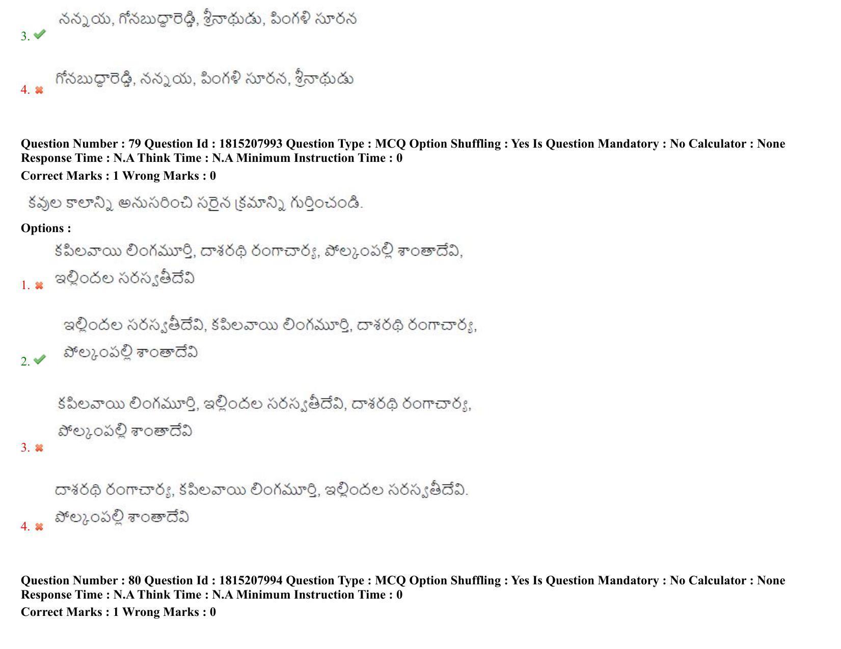 TS CPGET 2023 M A Telugu (Shift 2) Question Paper with Answer Key - Page 46