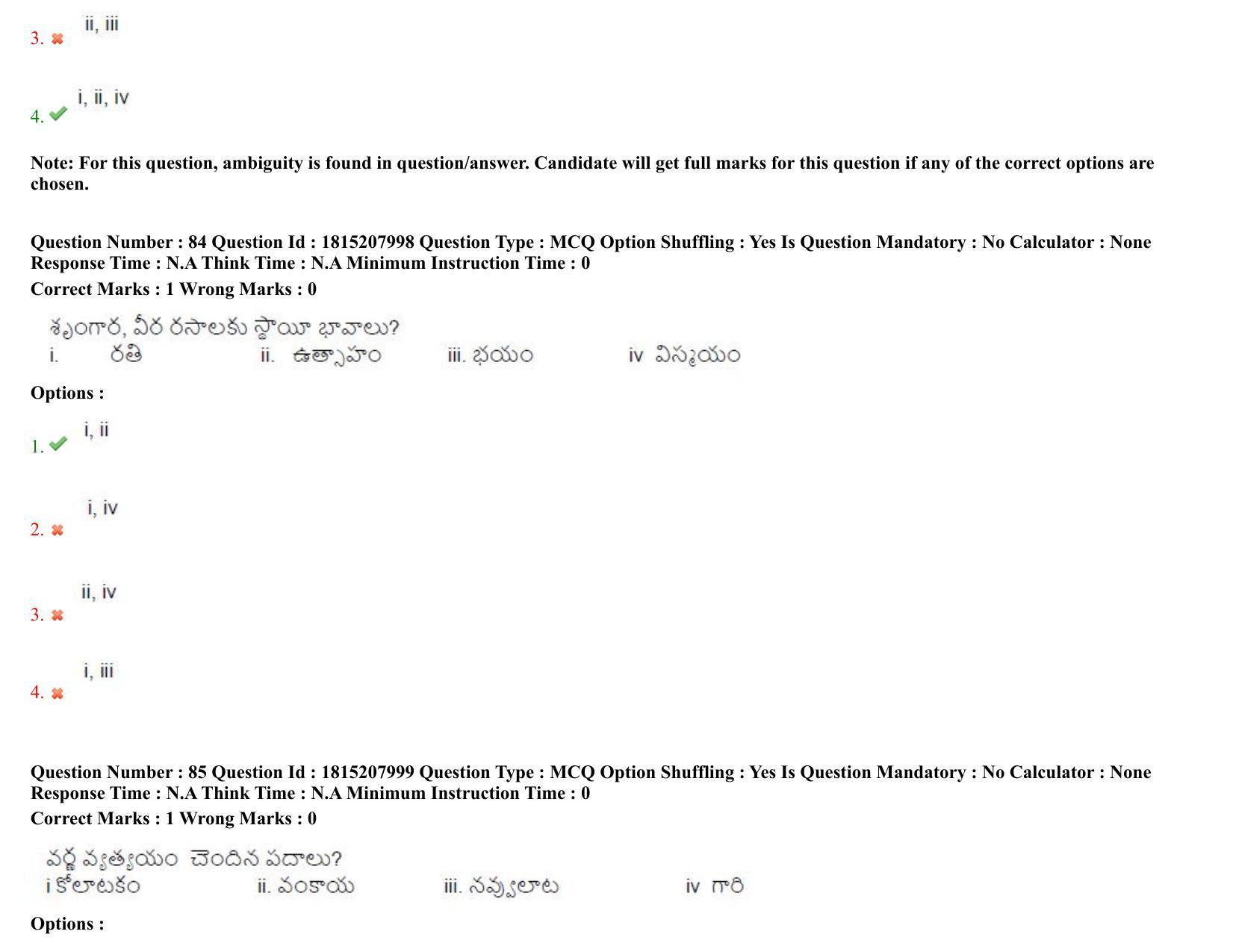 TS CPGET 2023 M A Telugu (Shift 2) Question Paper with Answer Key - Page 49