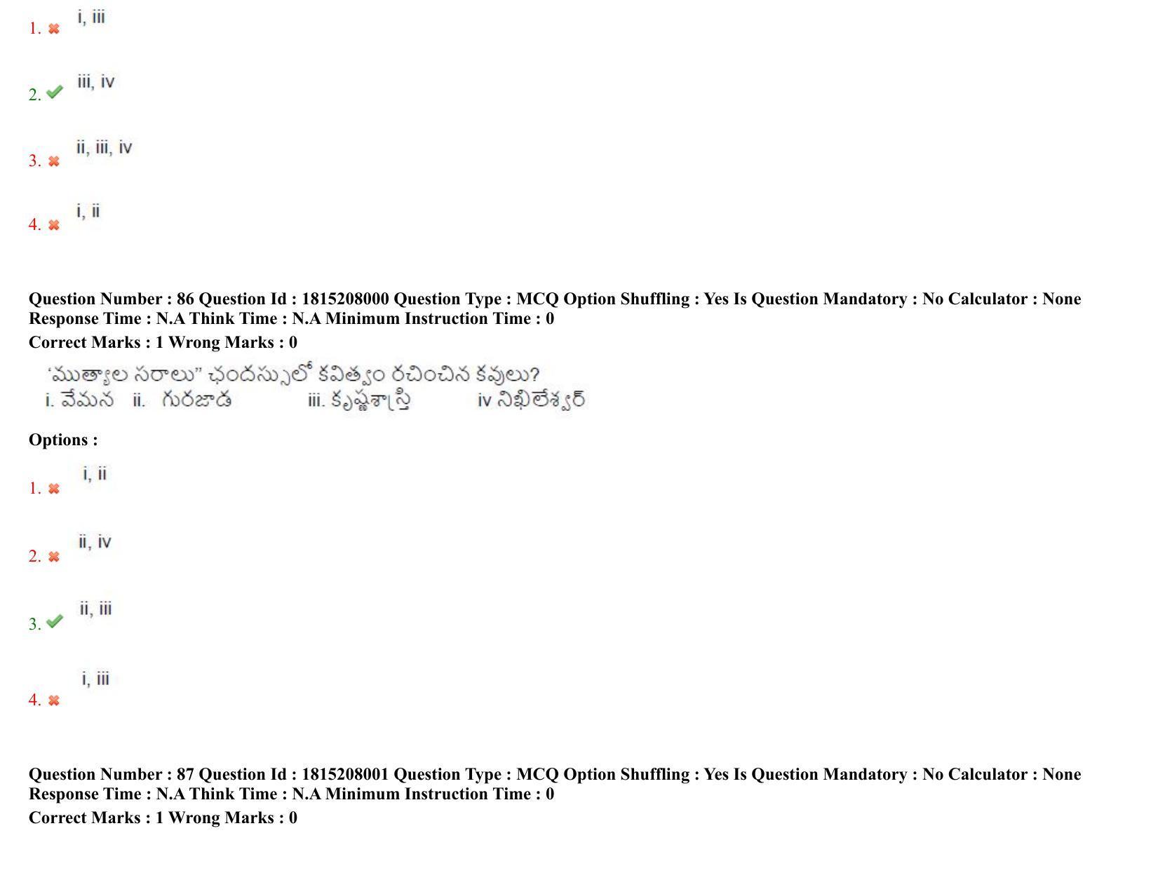 TS CPGET 2023 M A Telugu (Shift 2) Question Paper with Answer Key - Page 50