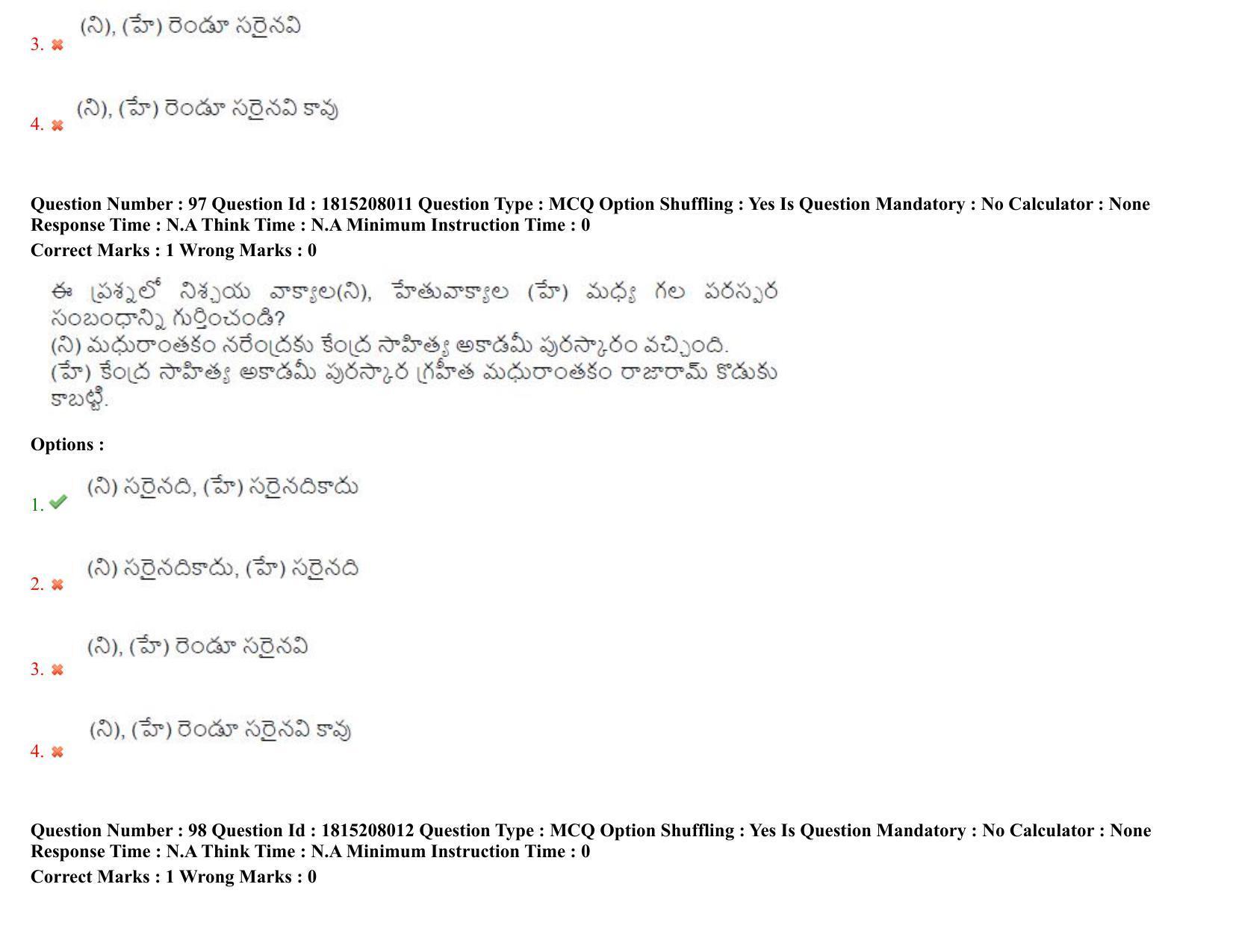 TS CPGET 2023 M A Telugu (Shift 2) Question Paper with Answer Key - Page 57
