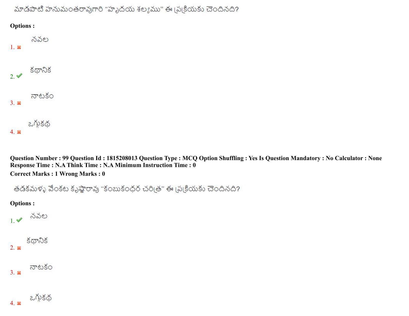 TS CPGET 2023 M A Telugu (Shift 2) Question Paper with Answer Key - Page 58